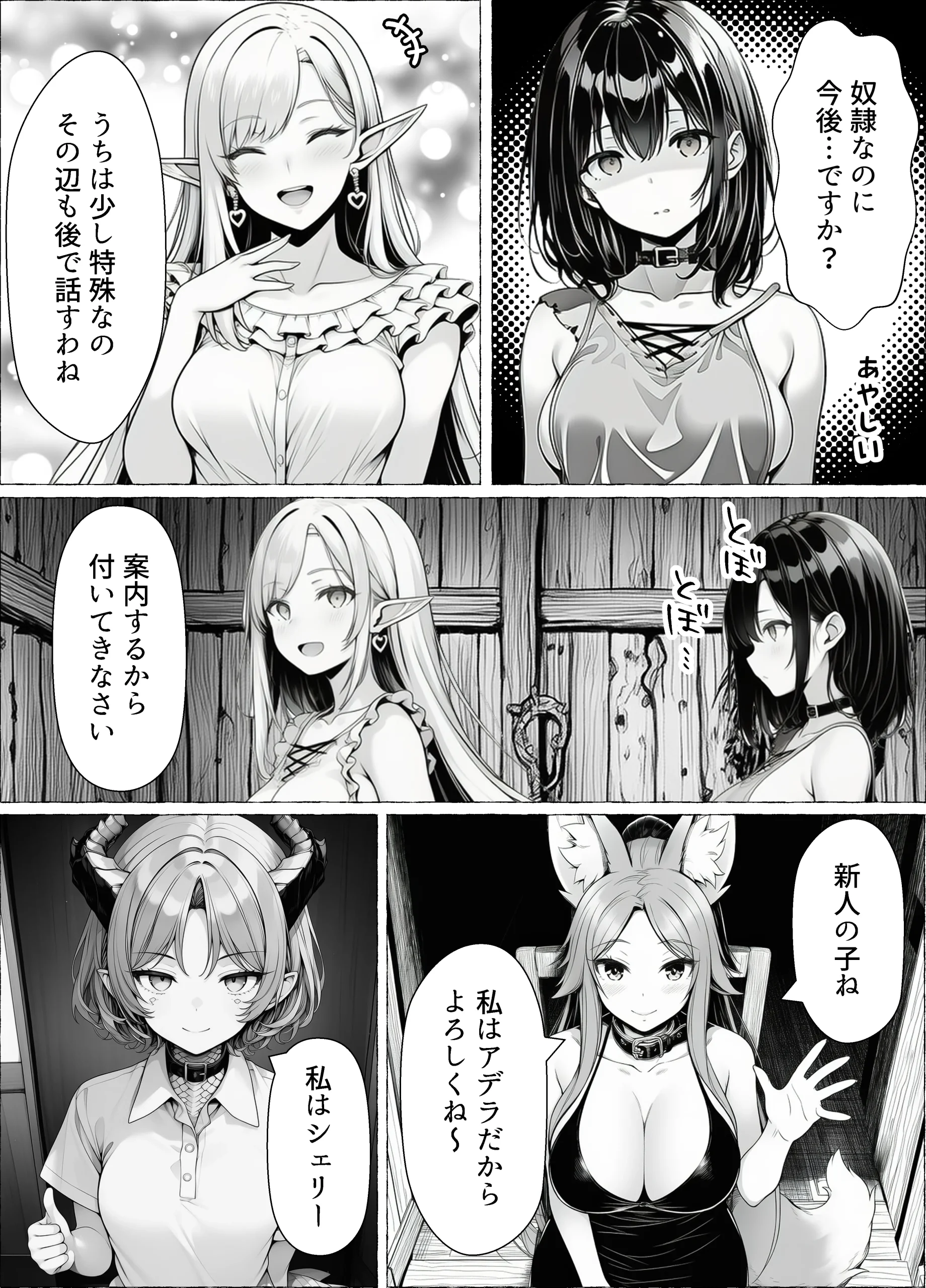 漫画ページ11