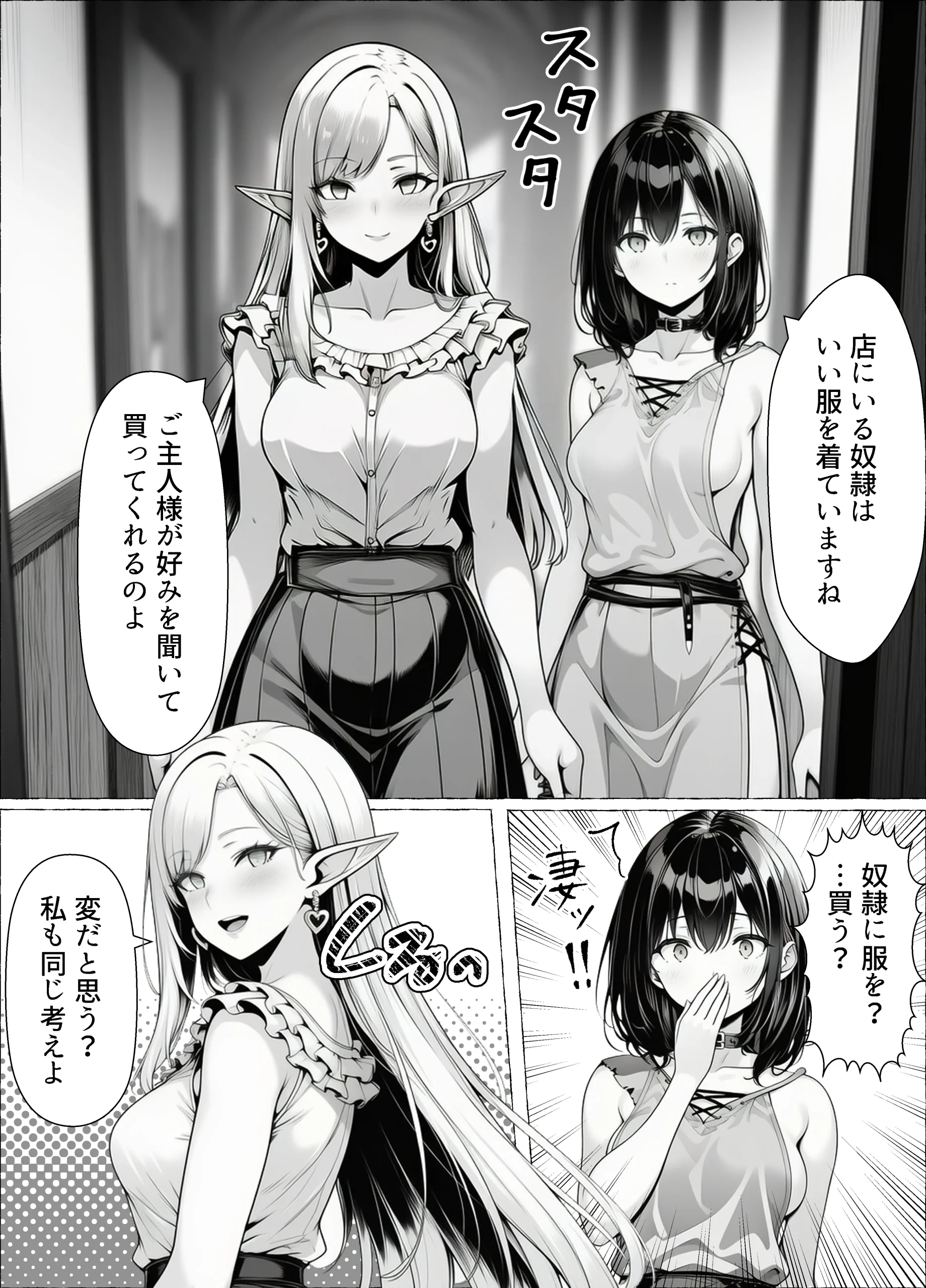 漫画ページ12