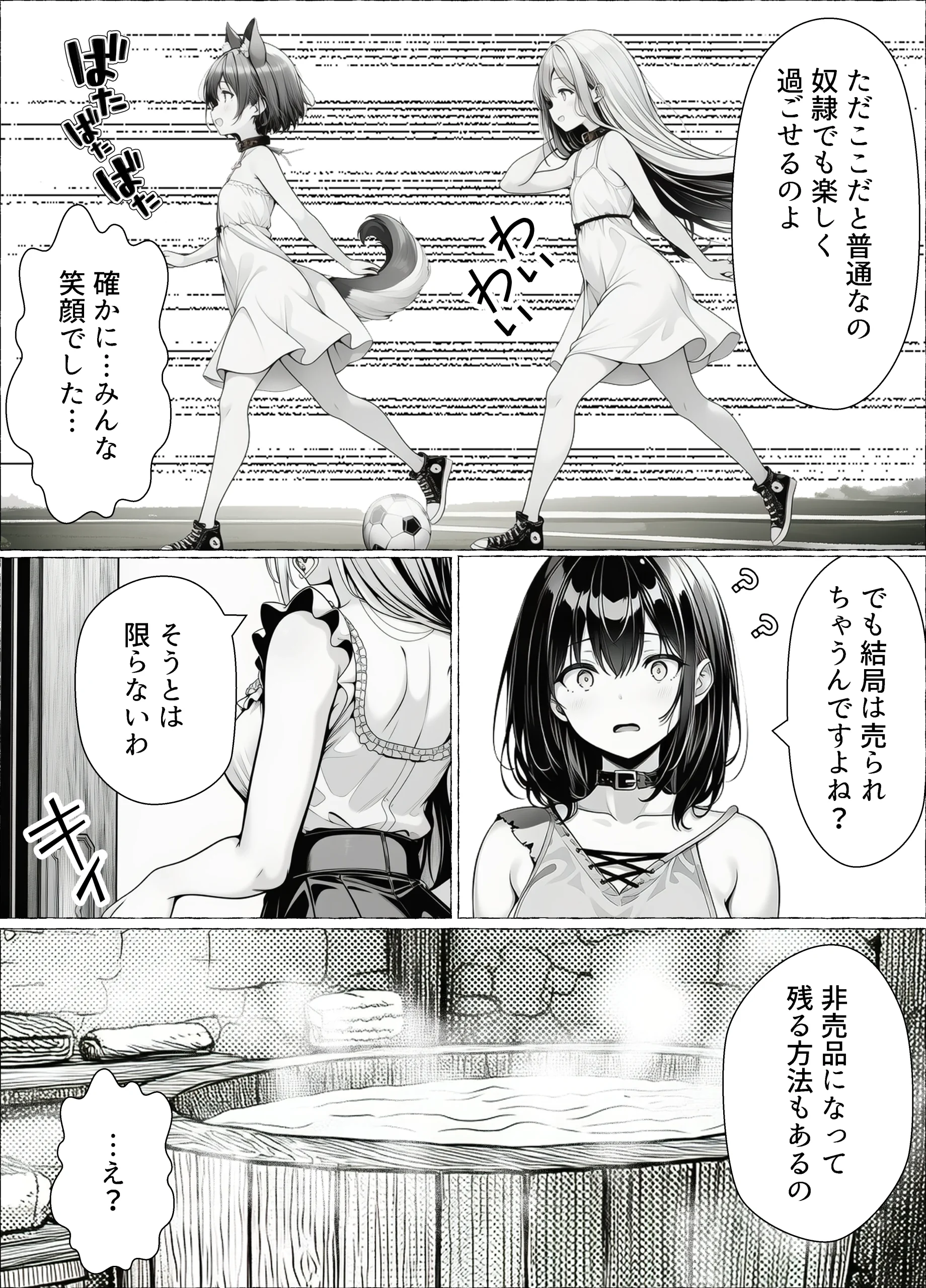 漫画ページ13