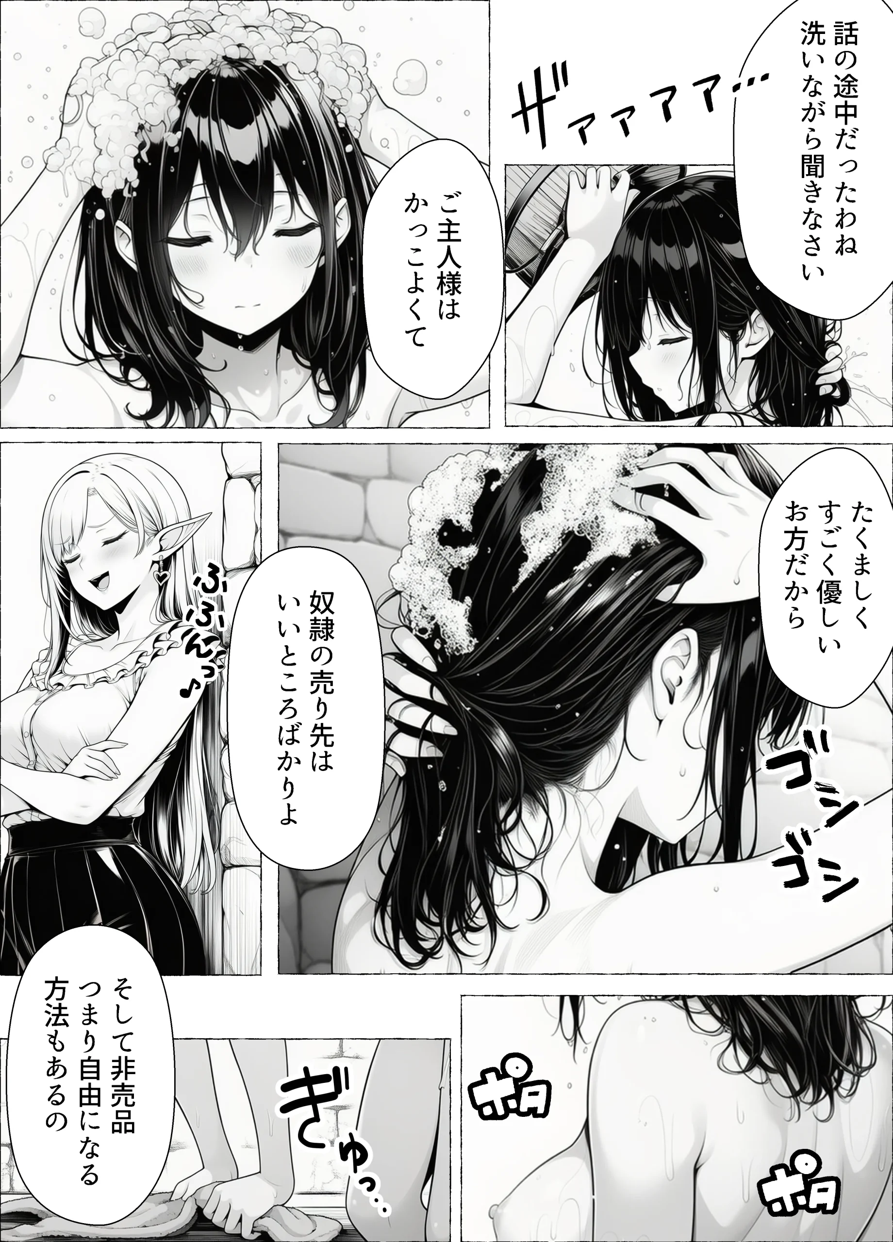 漫画ページ15
