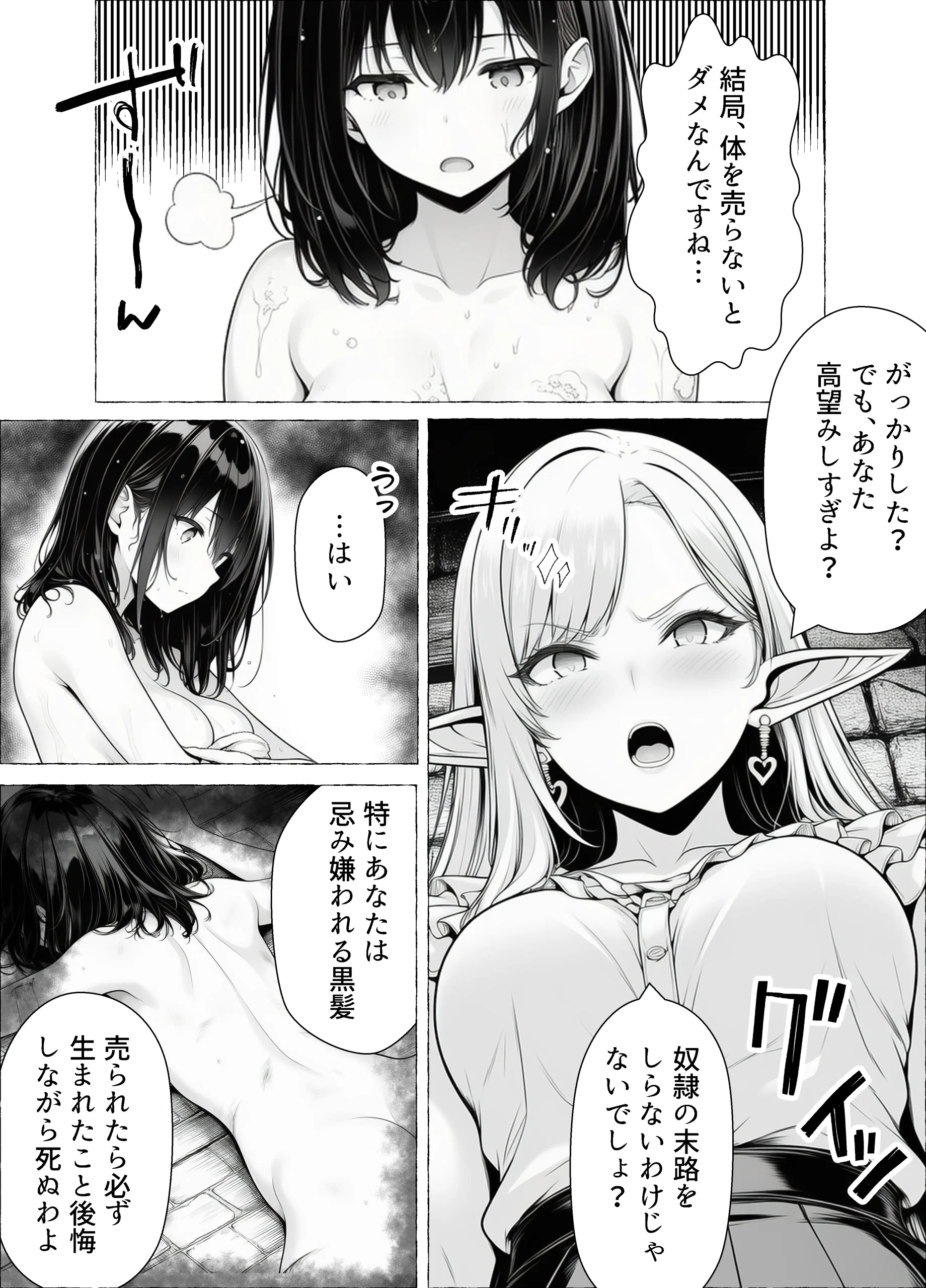 漫画ページ17