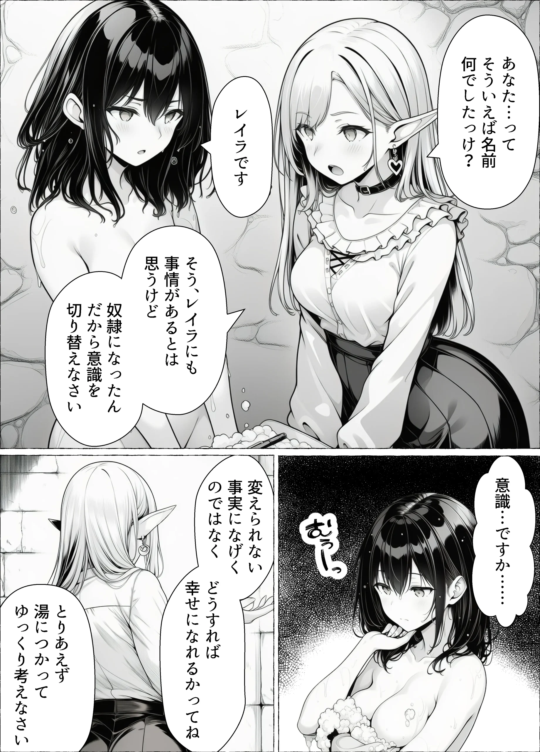 漫画ページ18