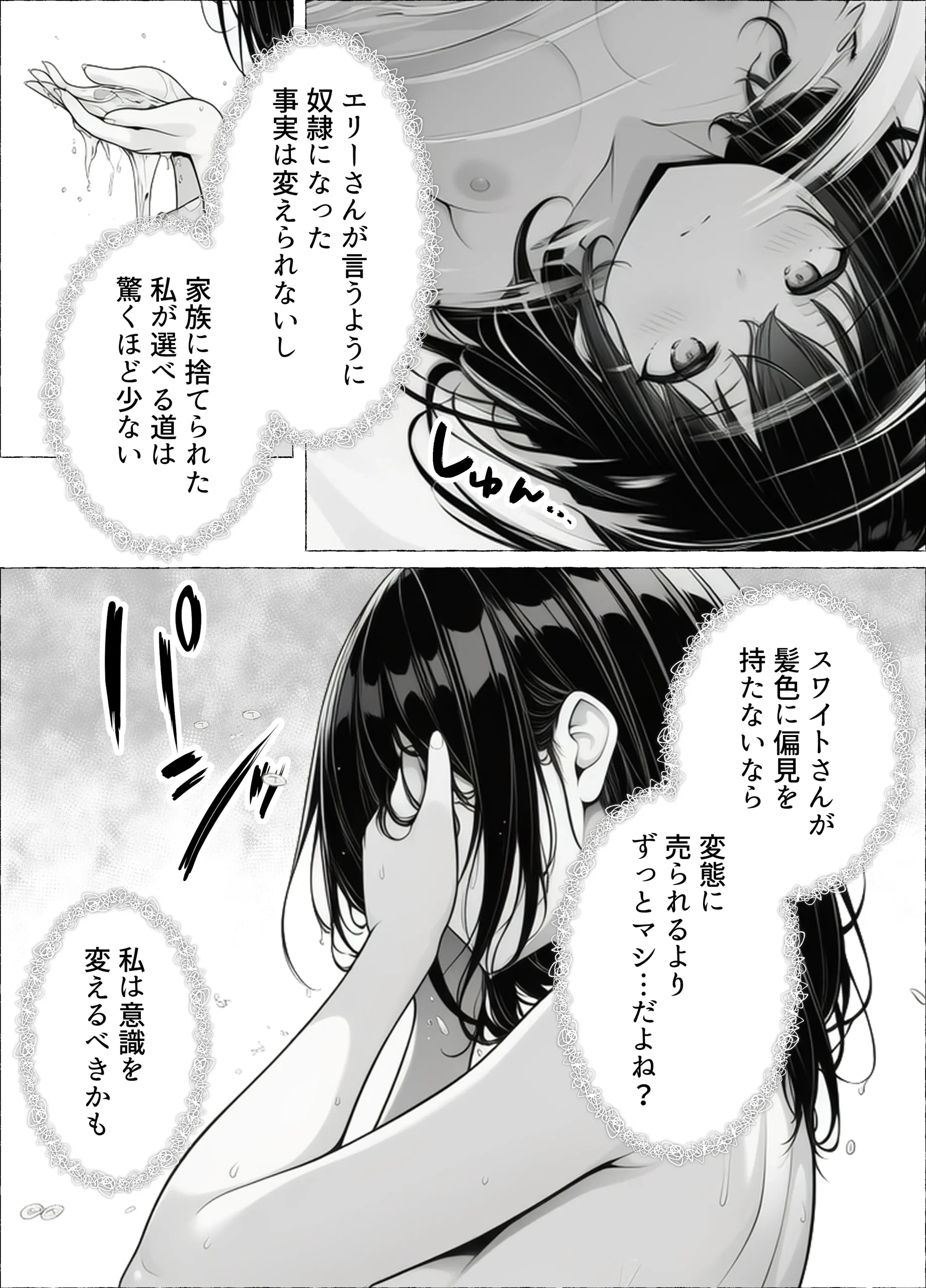 漫画ページ20