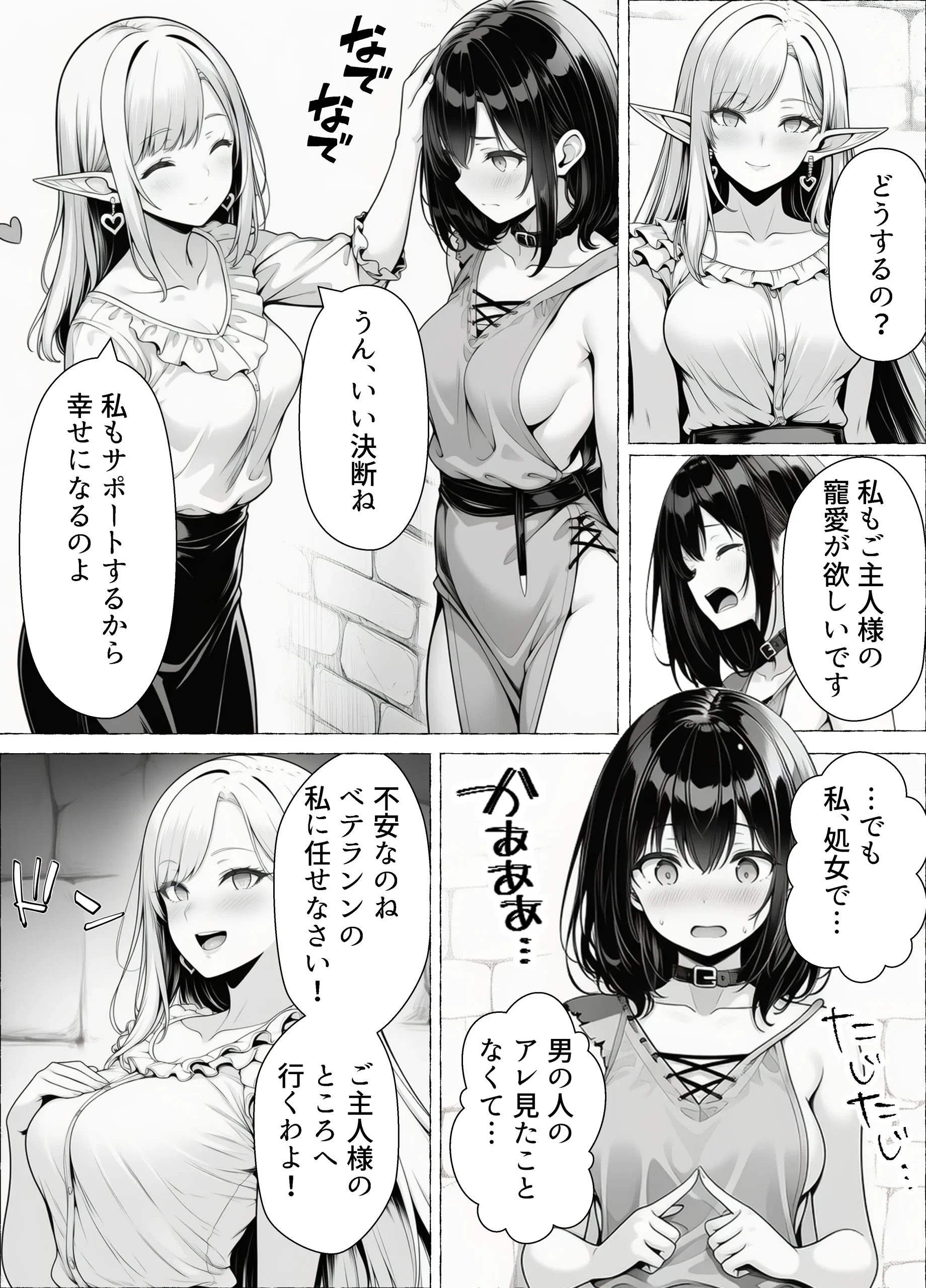漫画ページ22