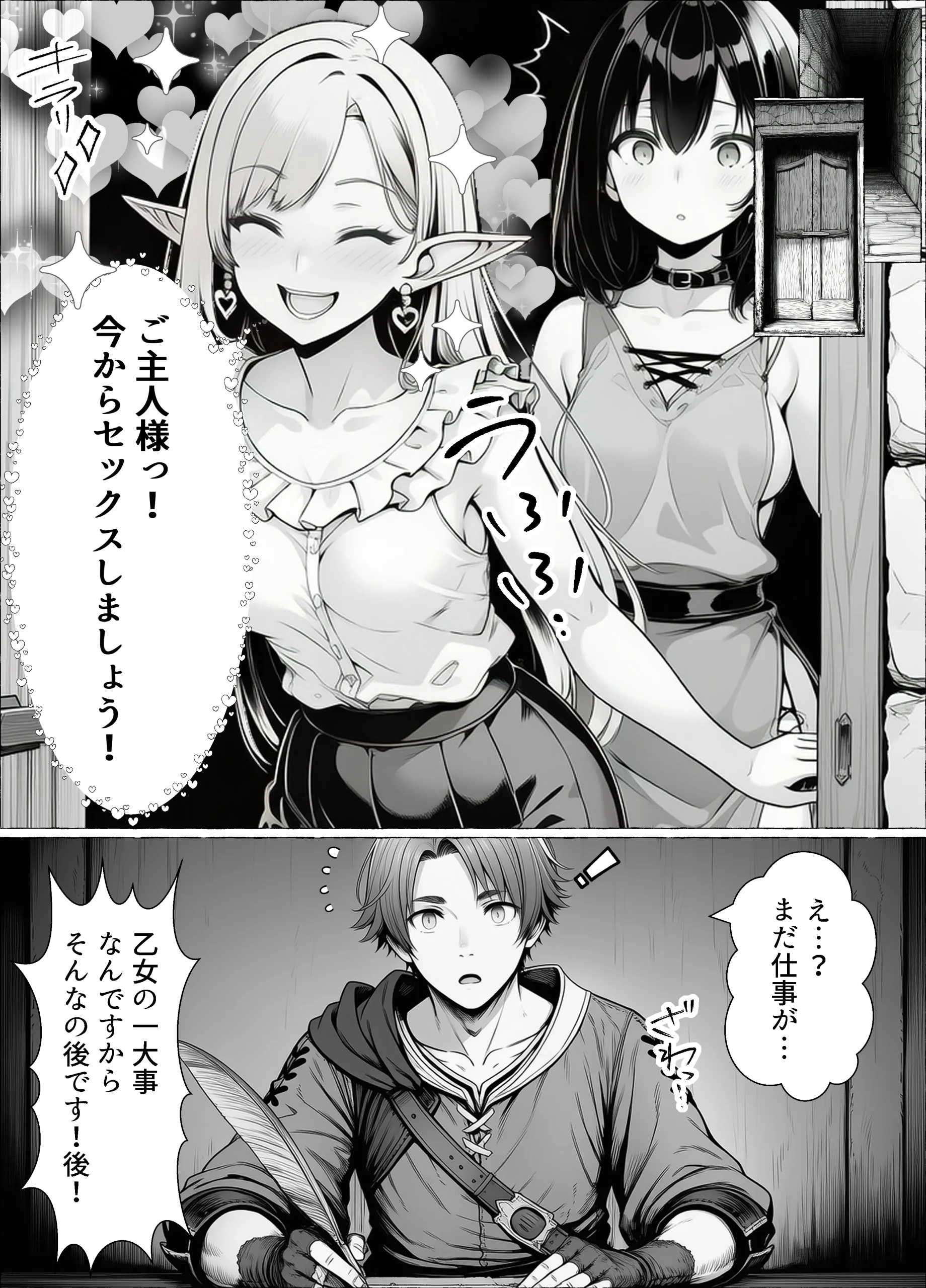 漫画ページ23