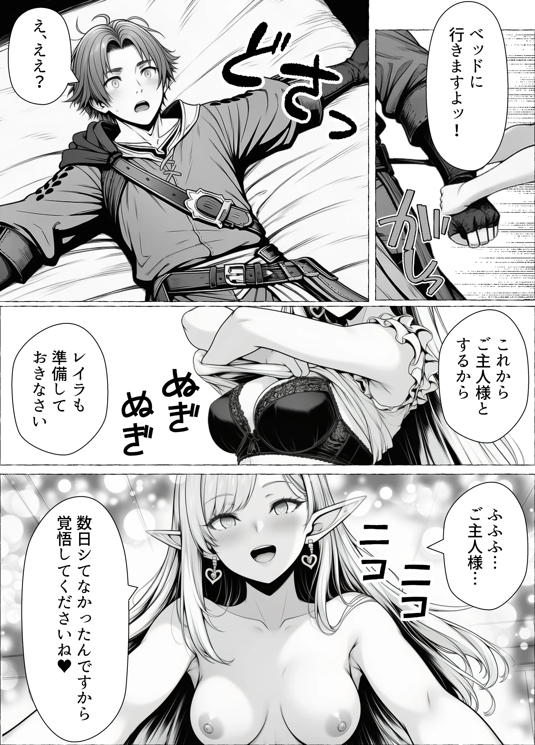 漫画ページ24