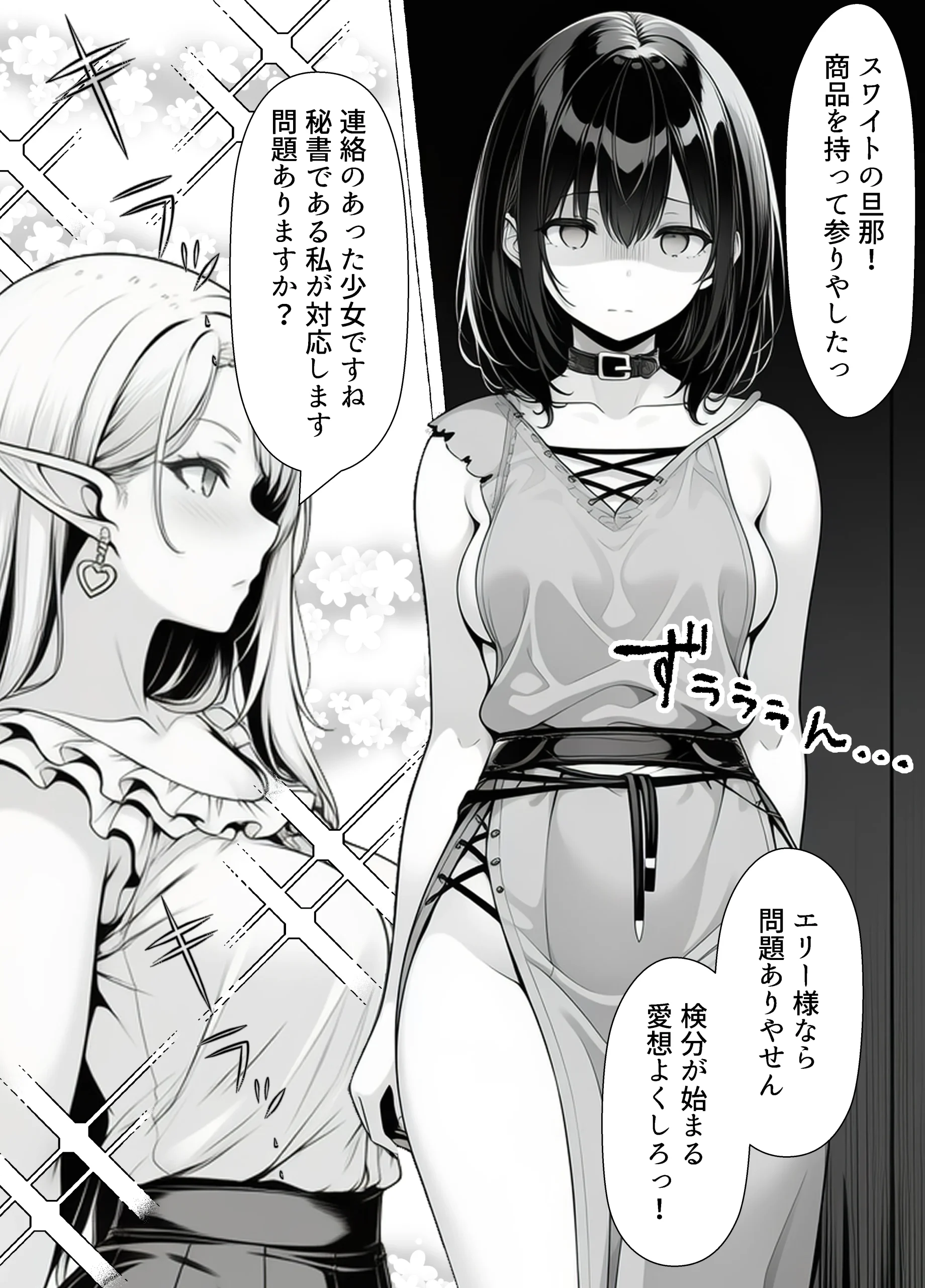 漫画ページ4