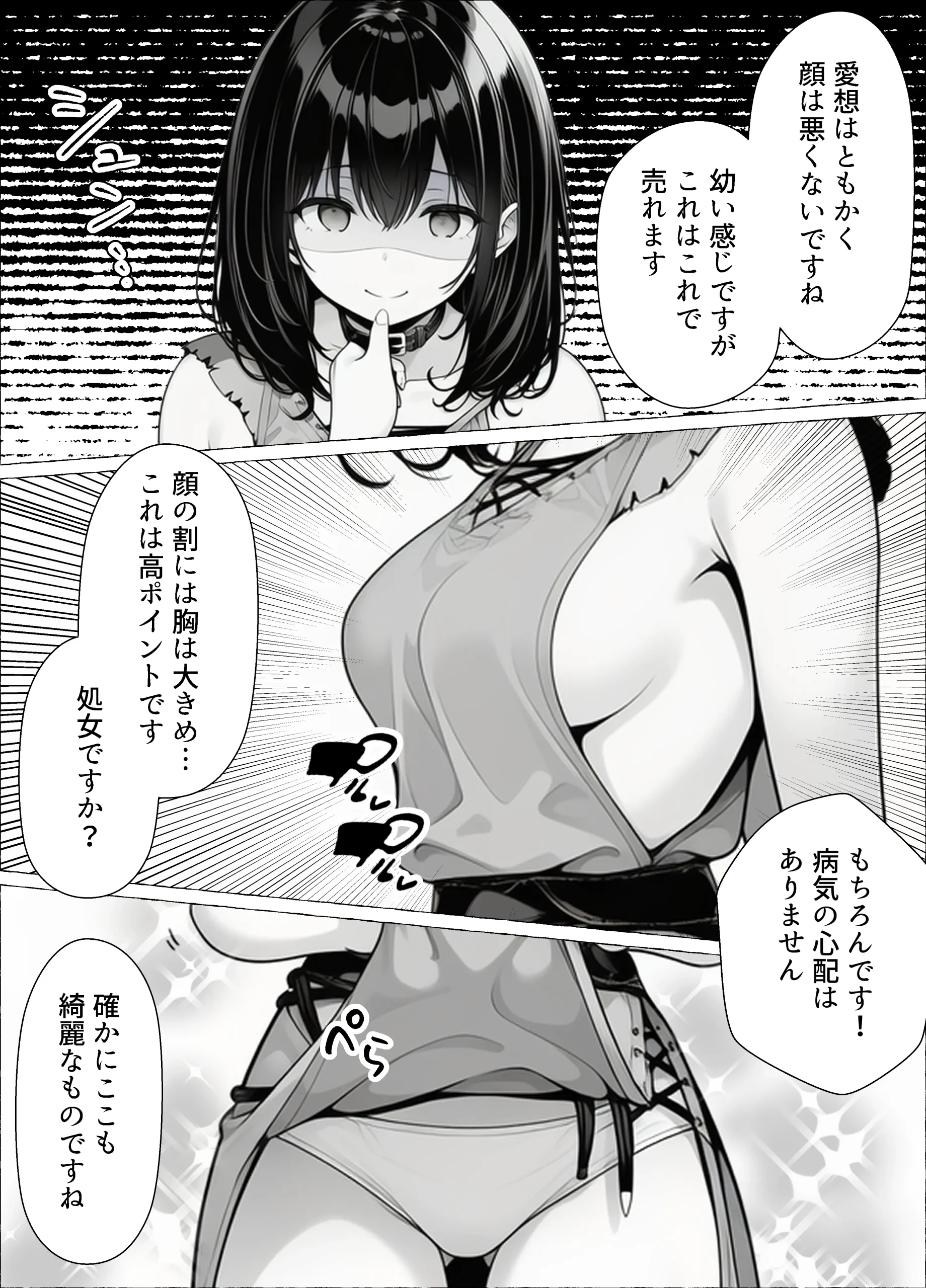 漫画ページ5