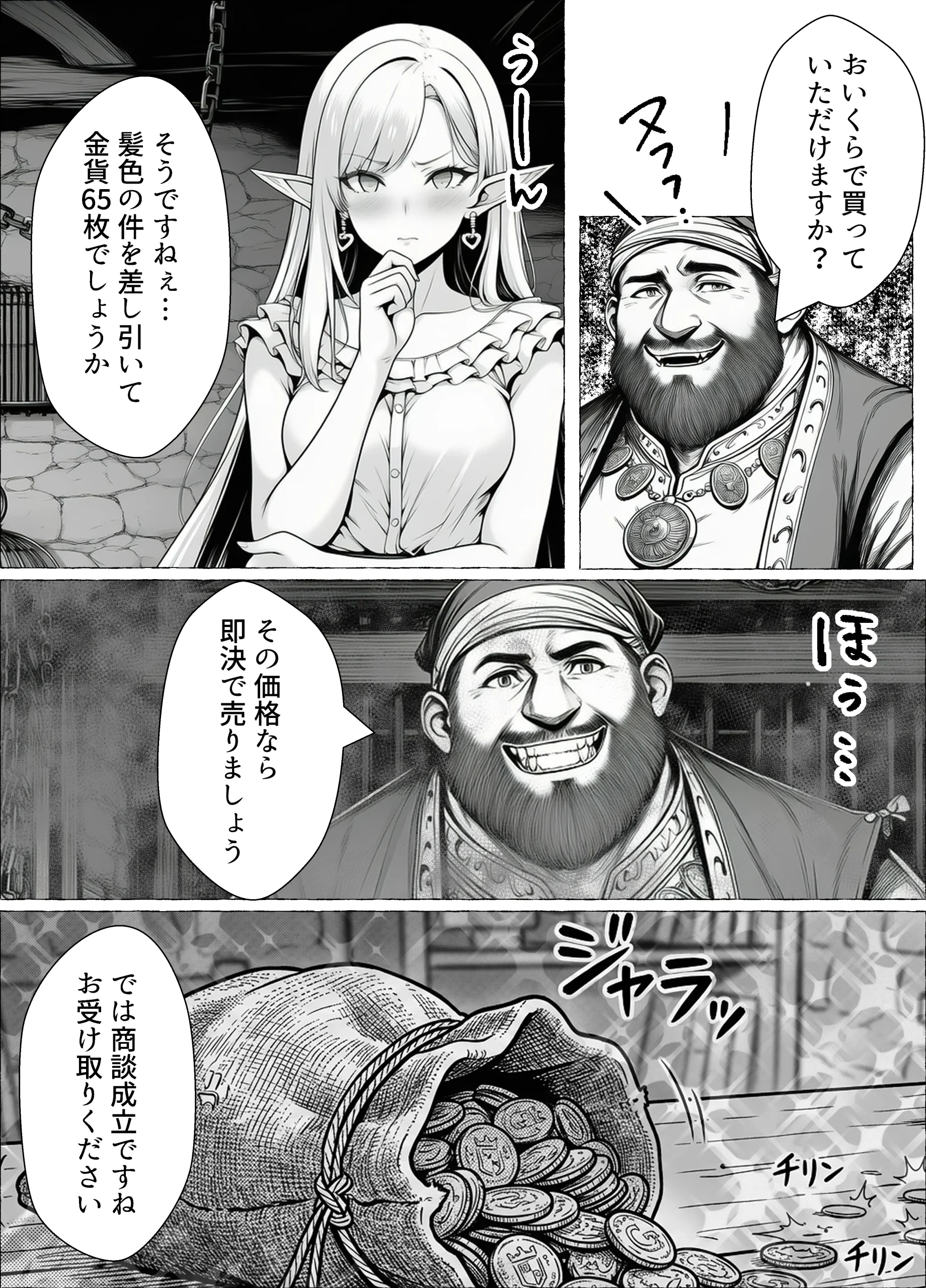 漫画ページ6