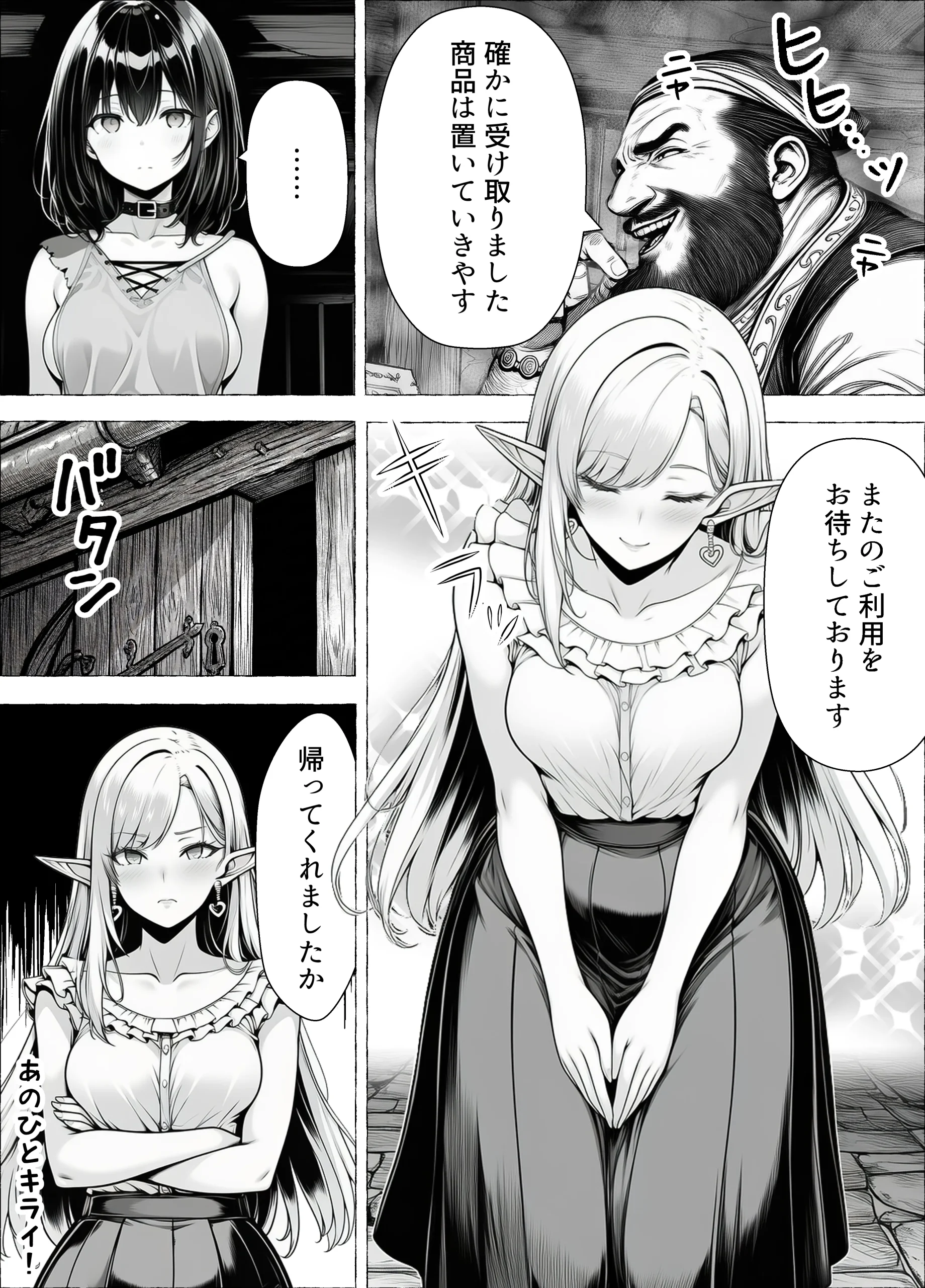 漫画ページ7