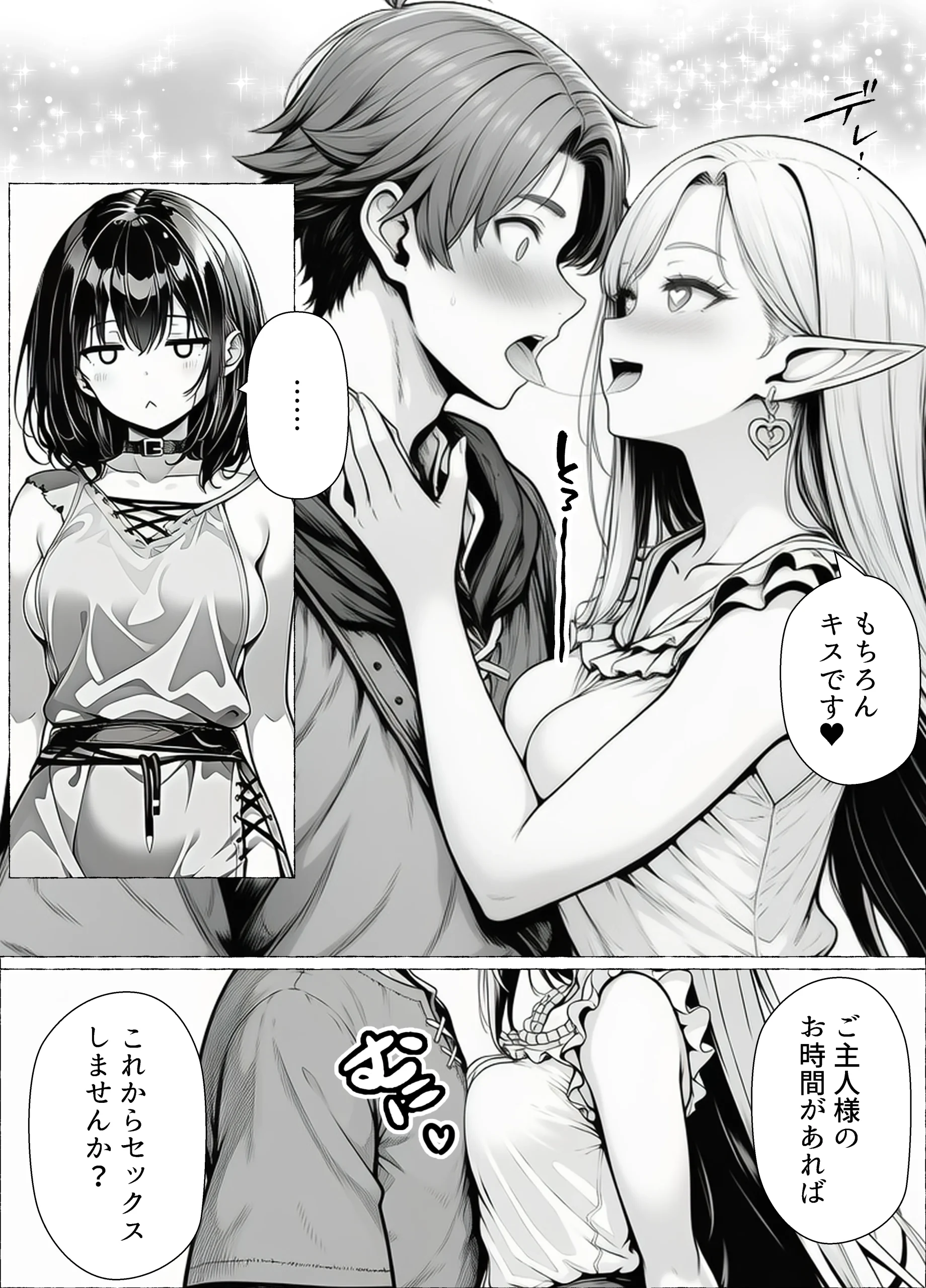 漫画ページ9