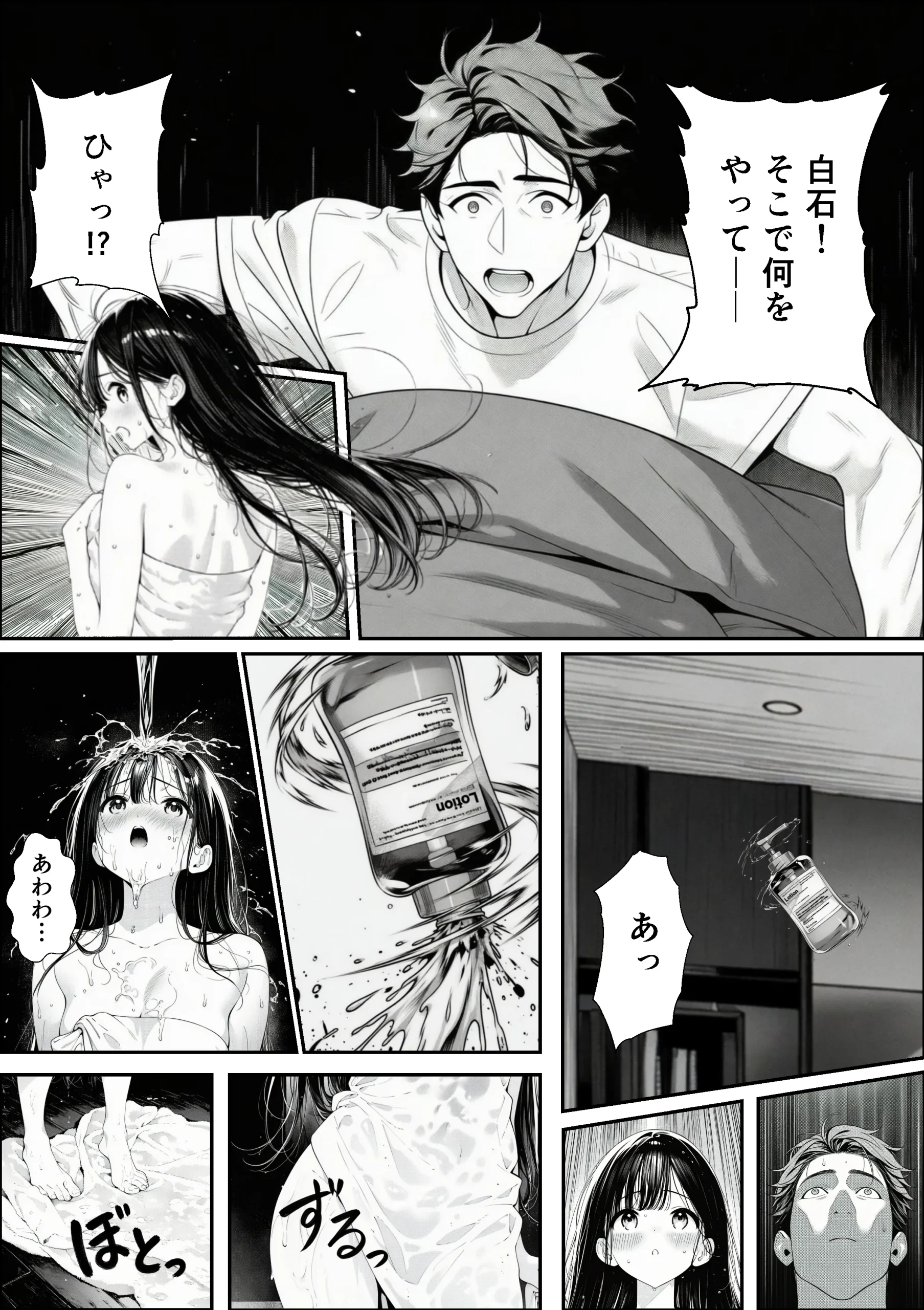 漫画ページ29