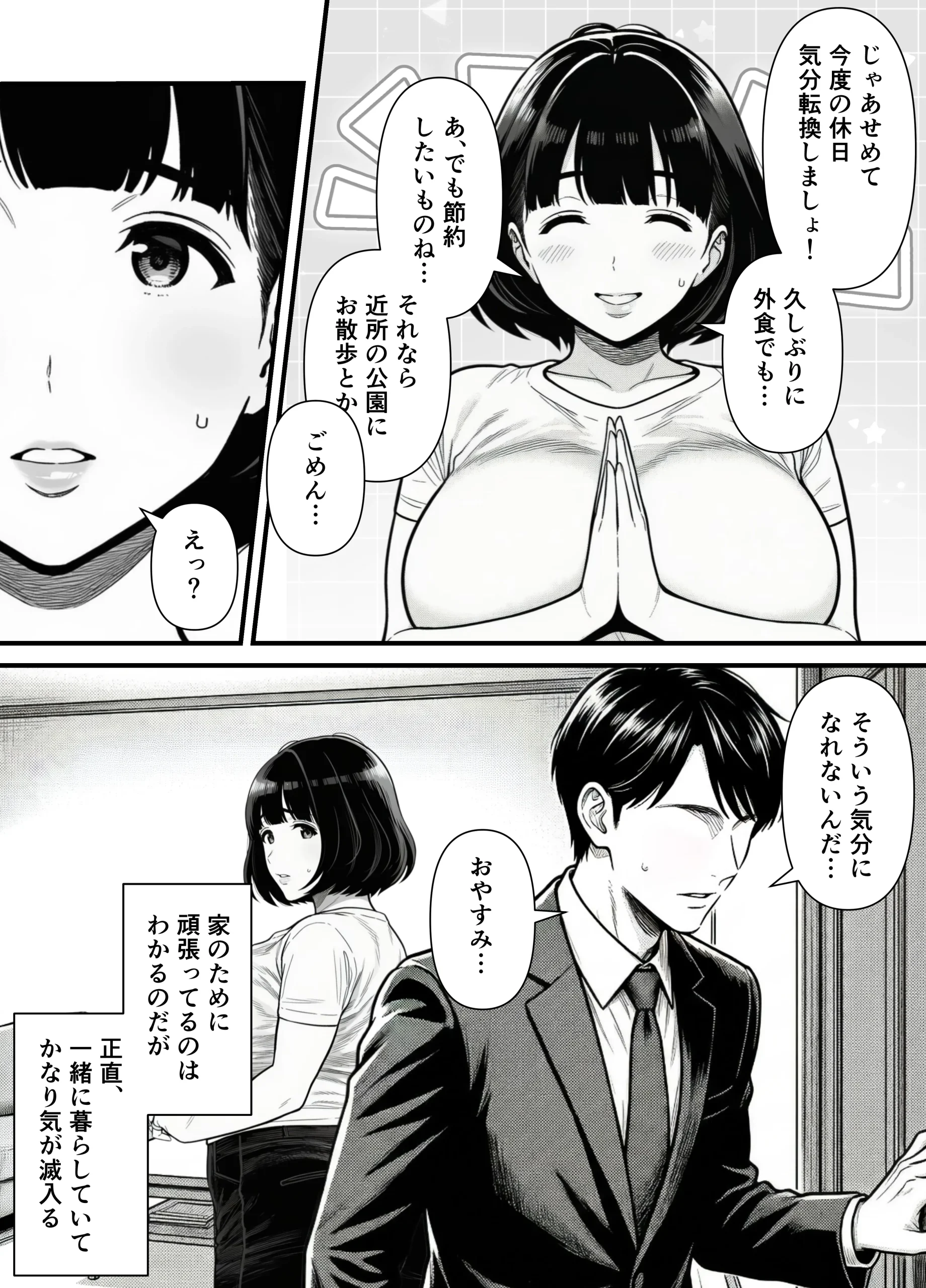 漫画ページ15