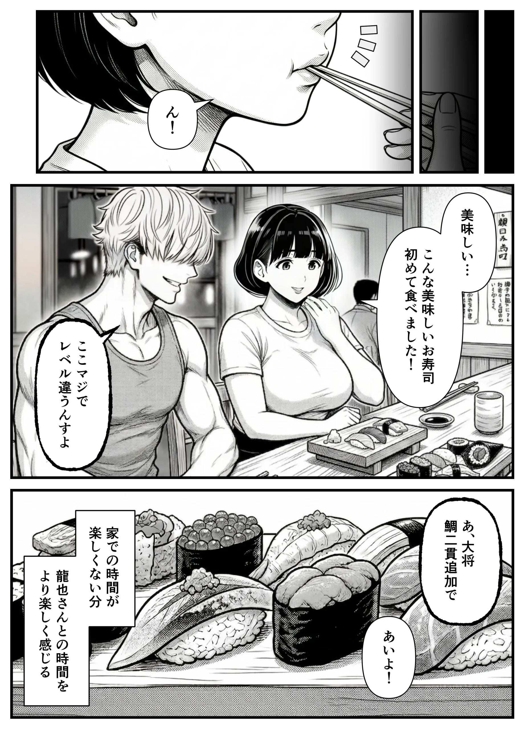 漫画ページ16