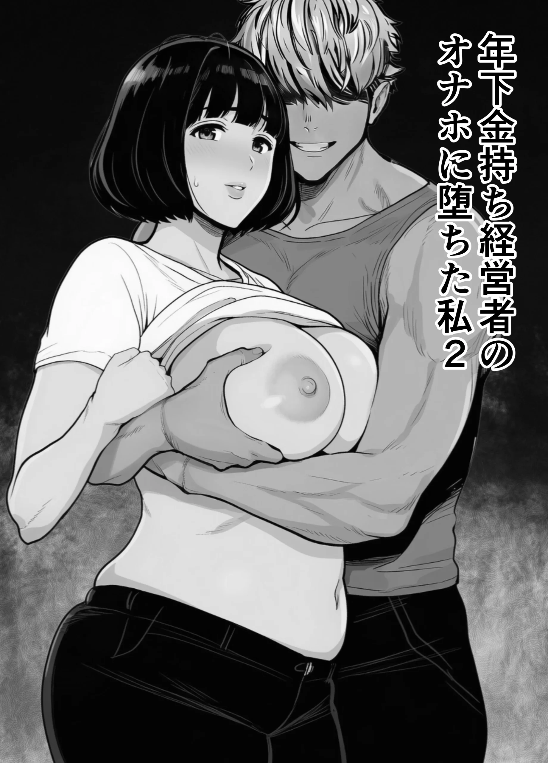 漫画ページ2