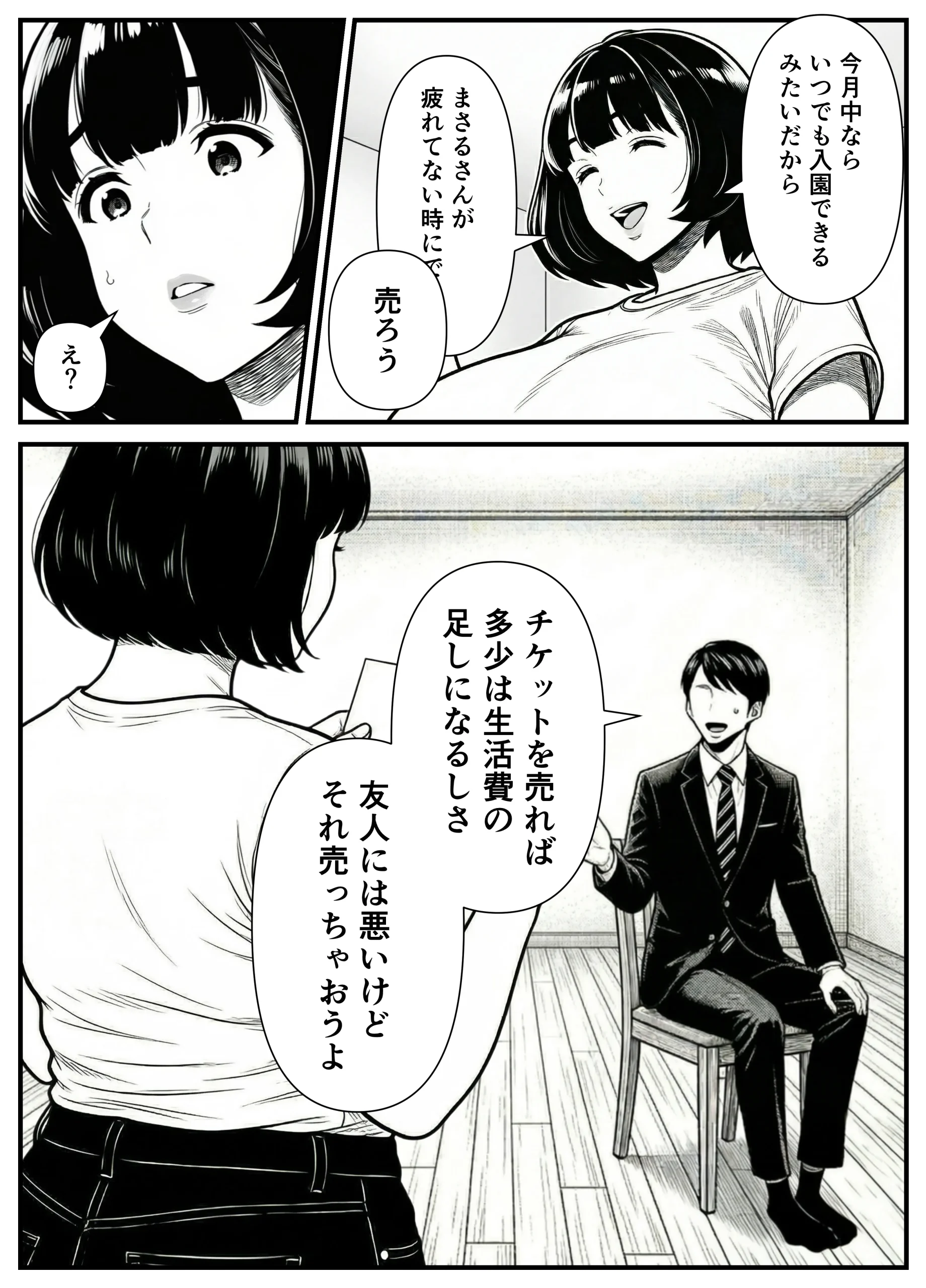 漫画ページ20