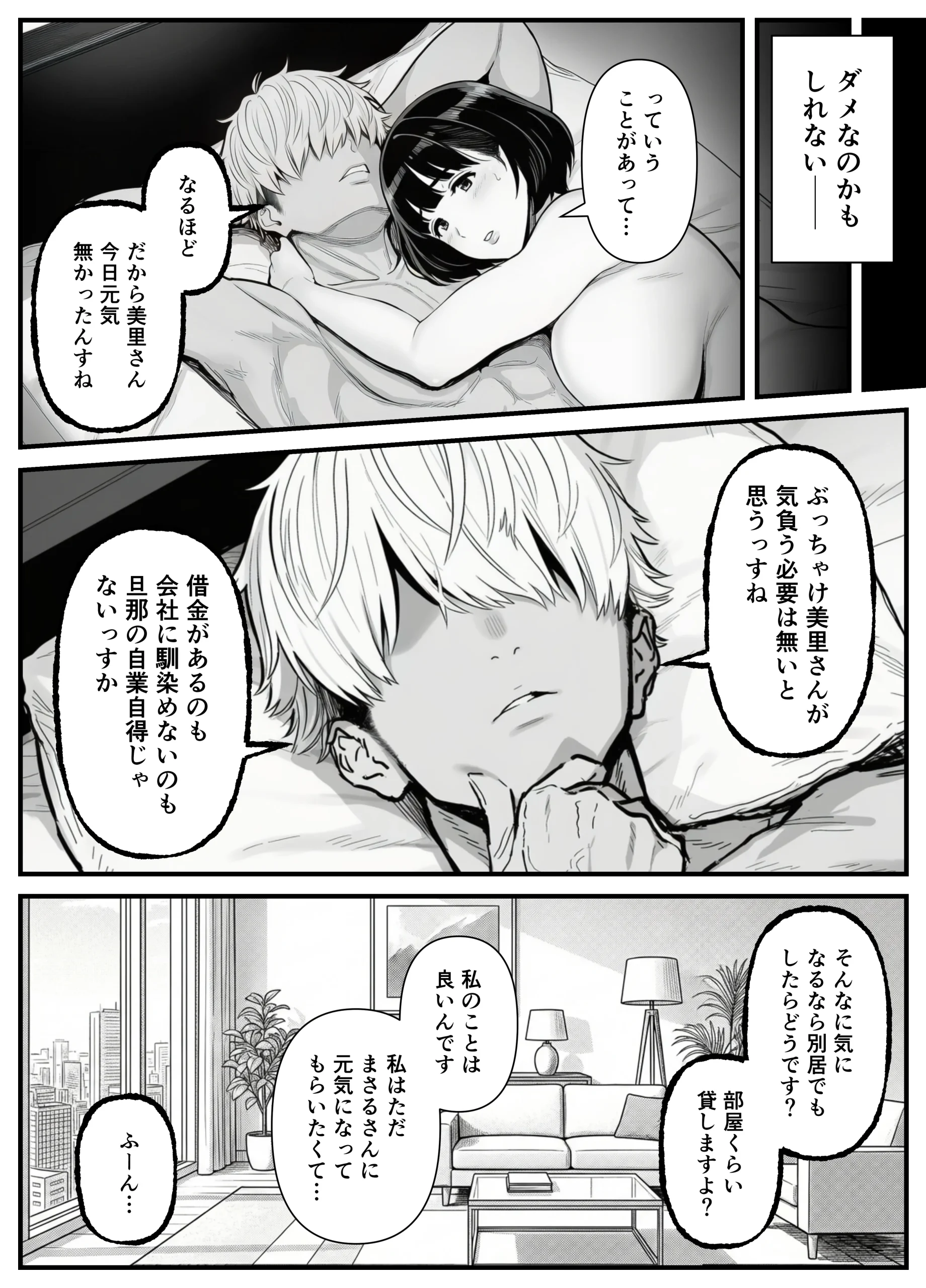 漫画ページ23