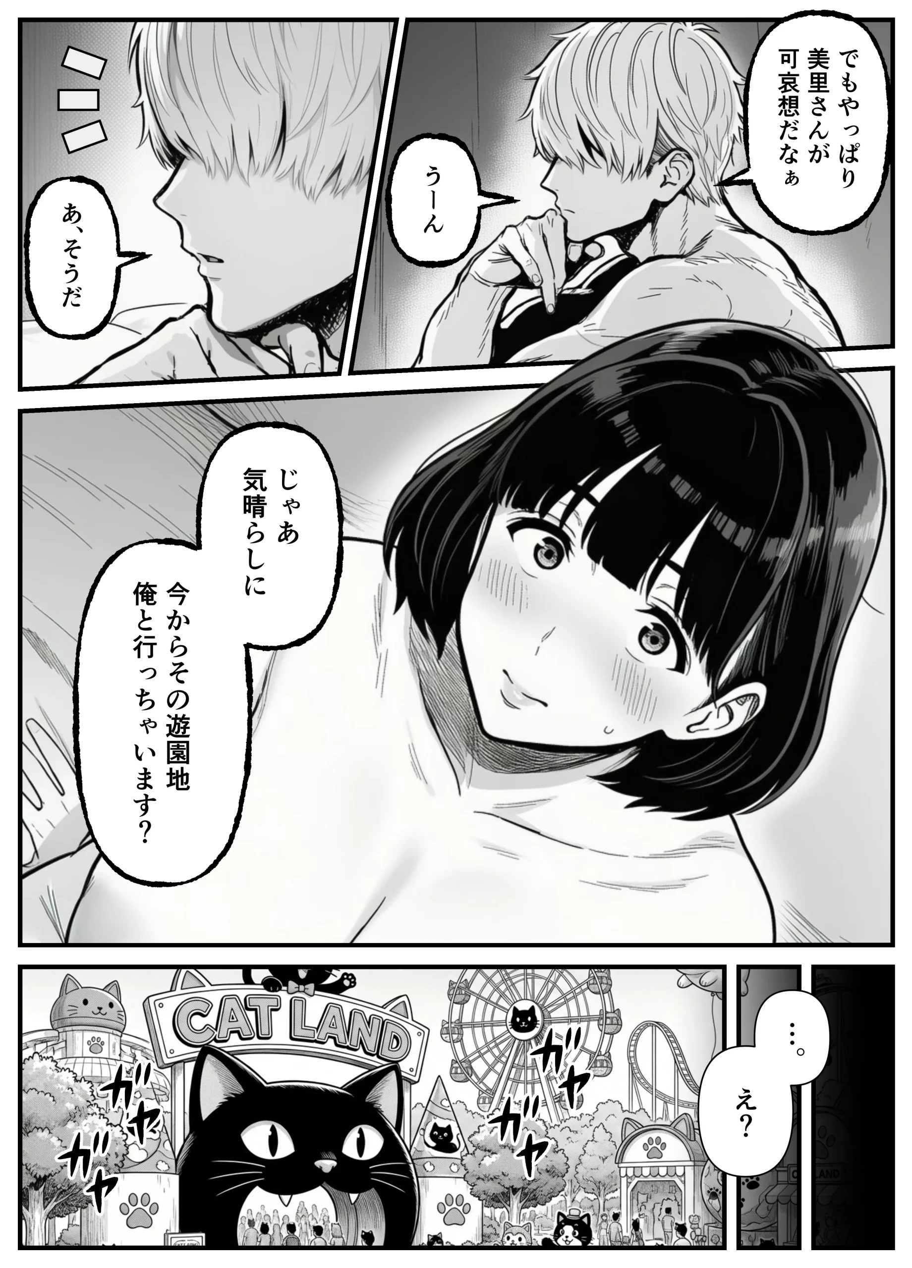 漫画ページ24
