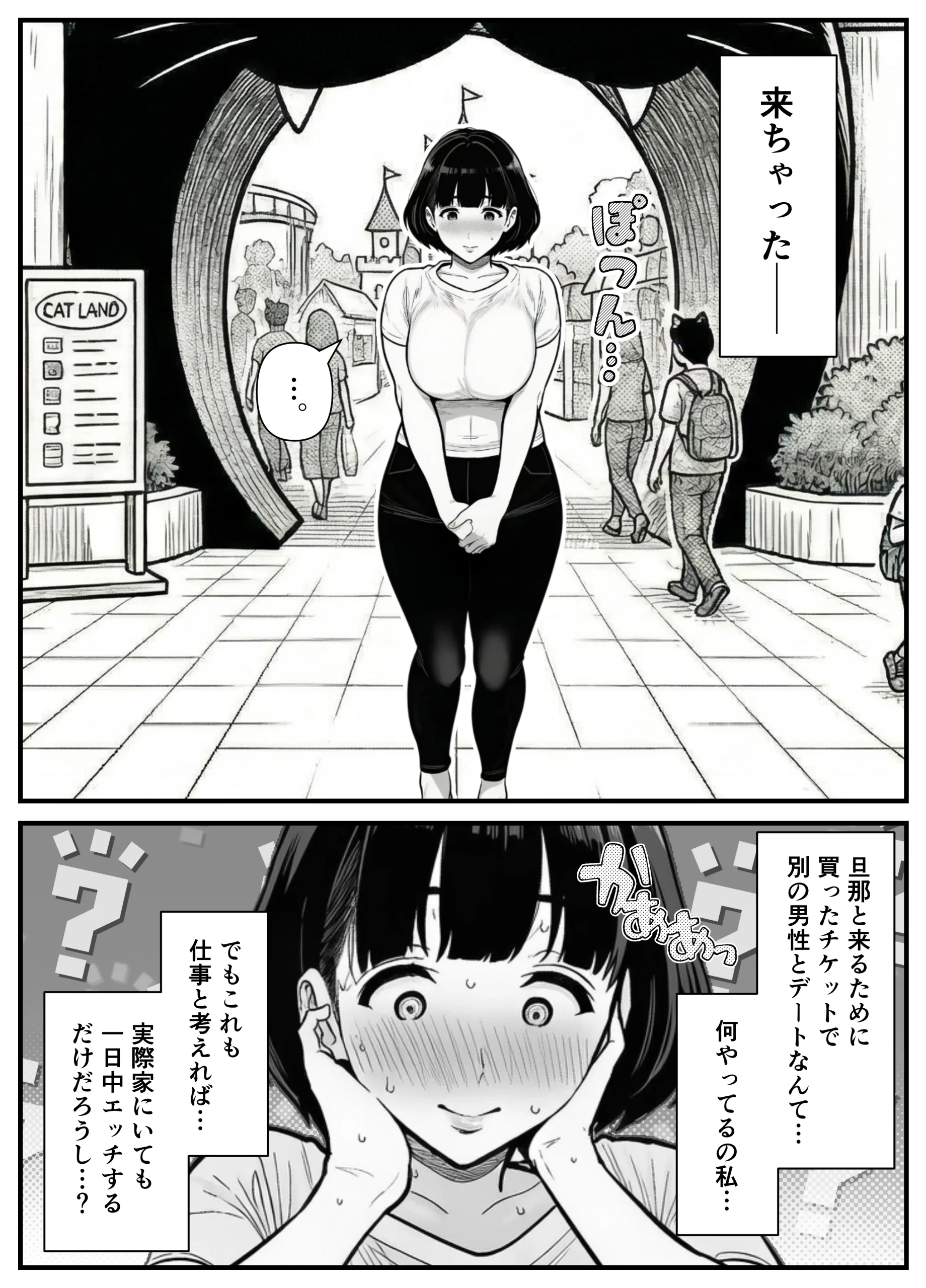漫画ページ25