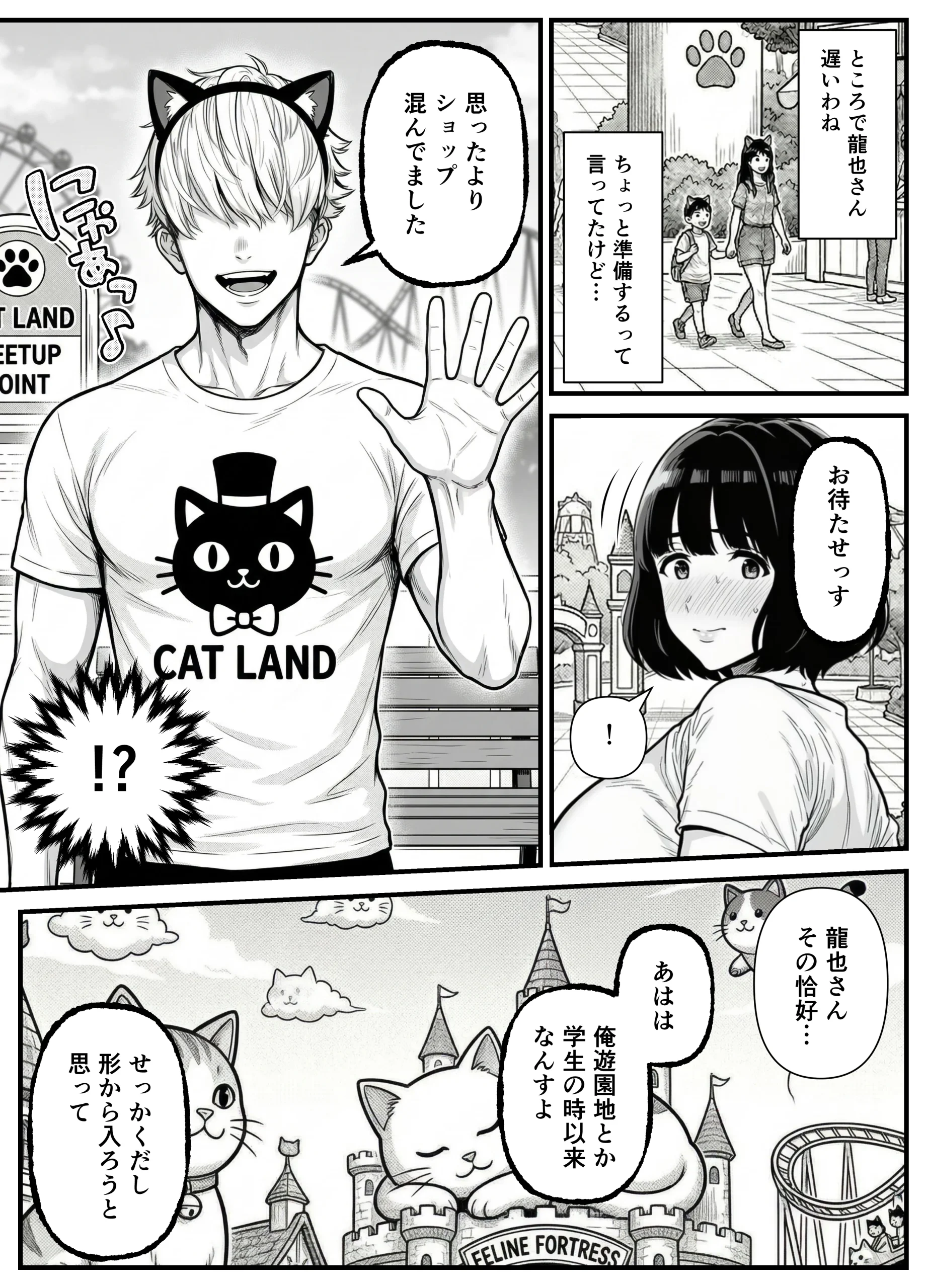 漫画ページ26