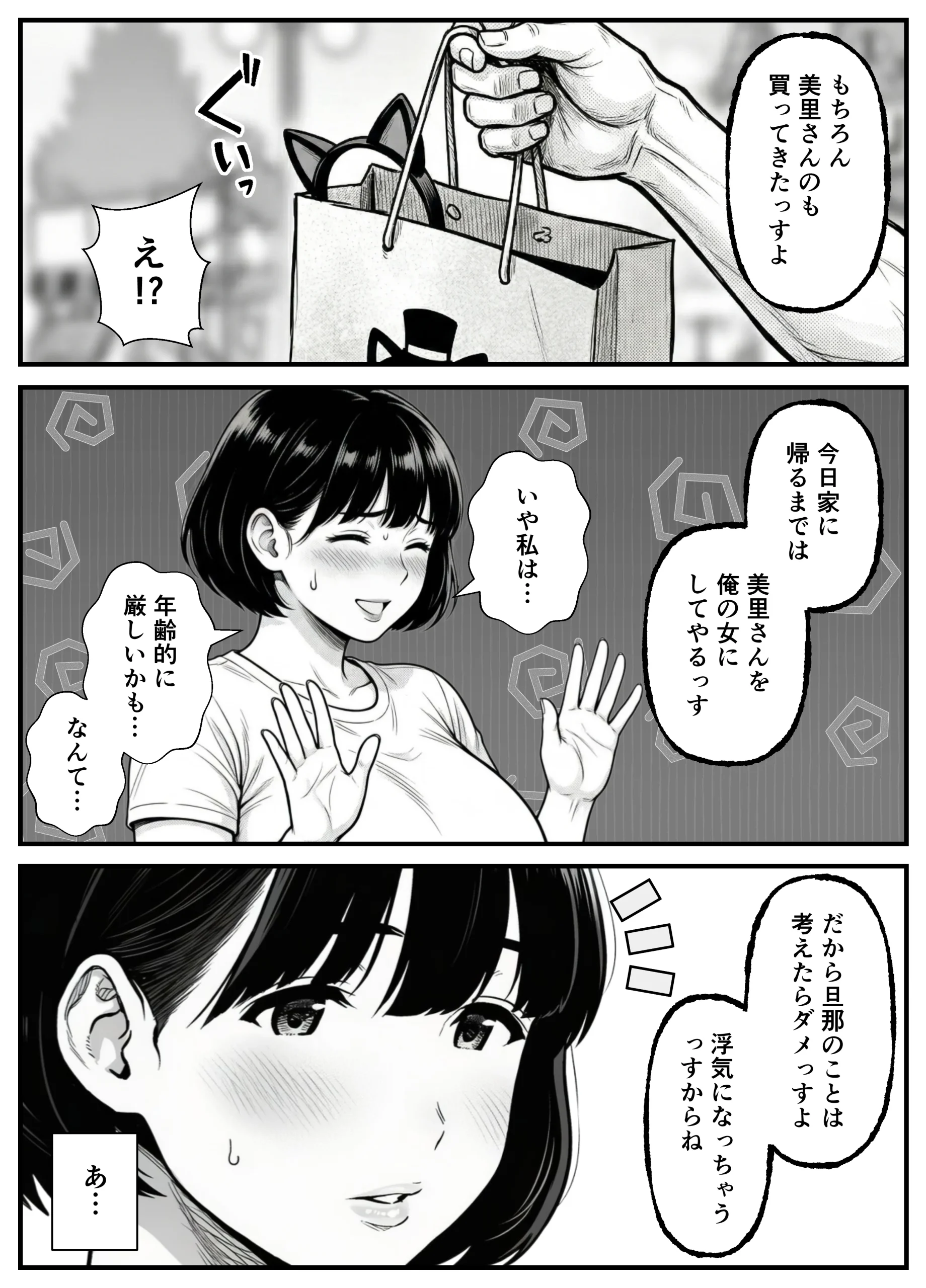 漫画ページ27