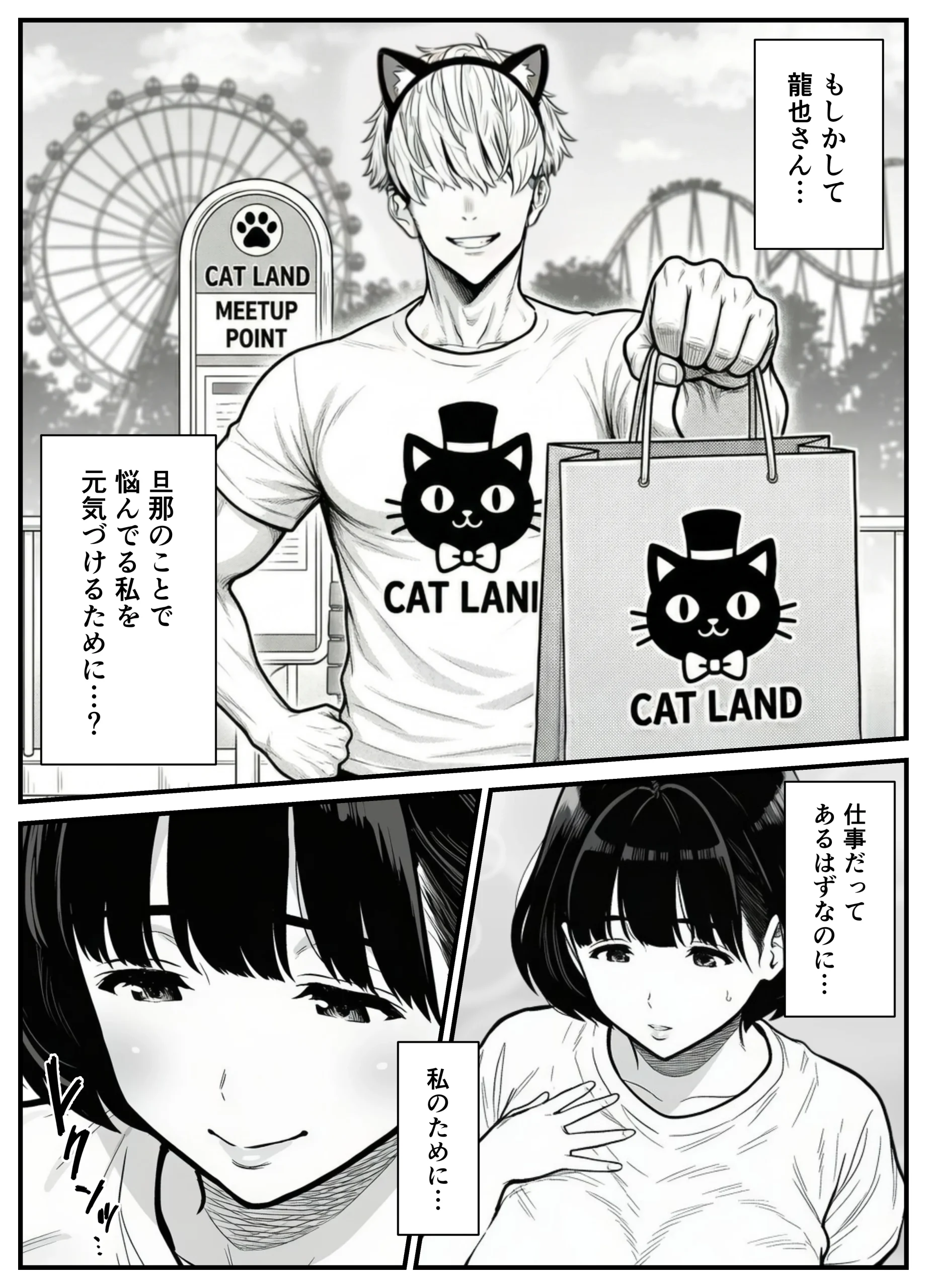 漫画ページ28