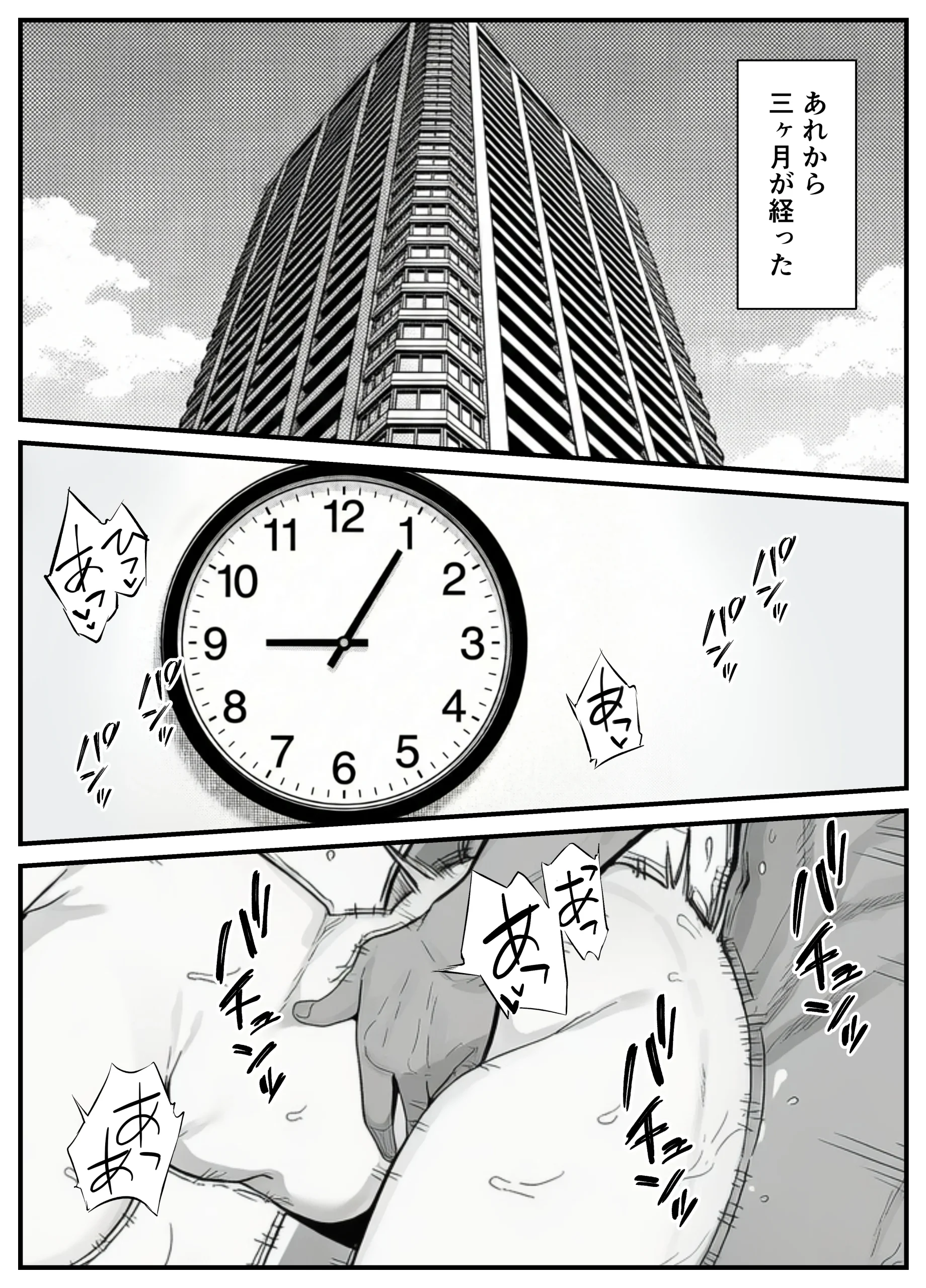 漫画ページ3