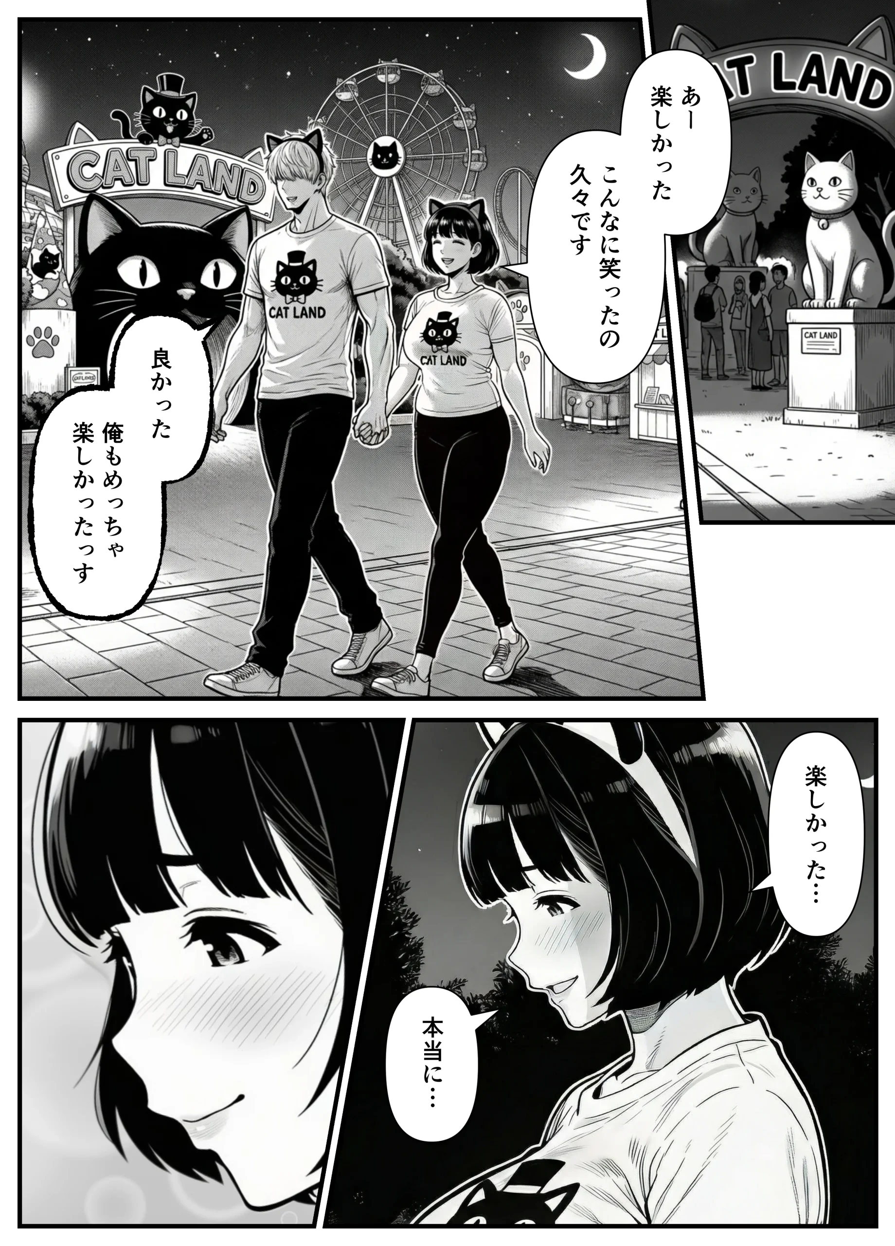 漫画ページ31