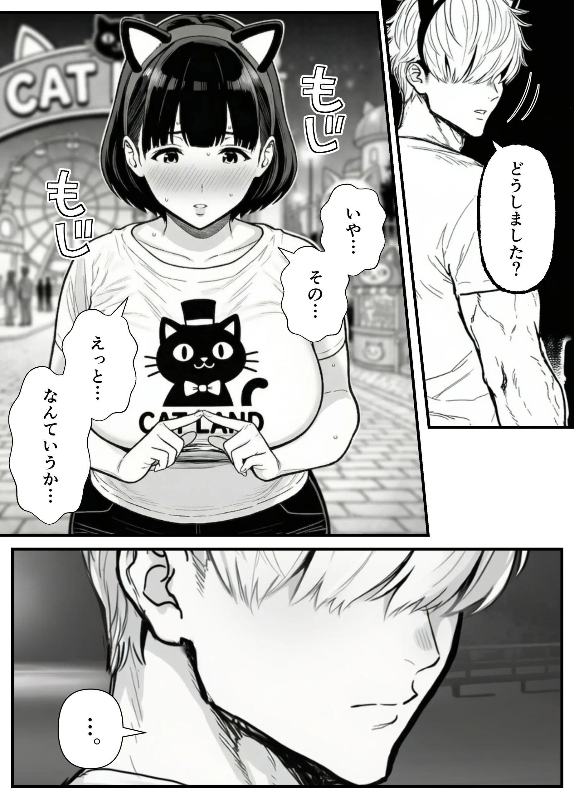 漫画ページ33