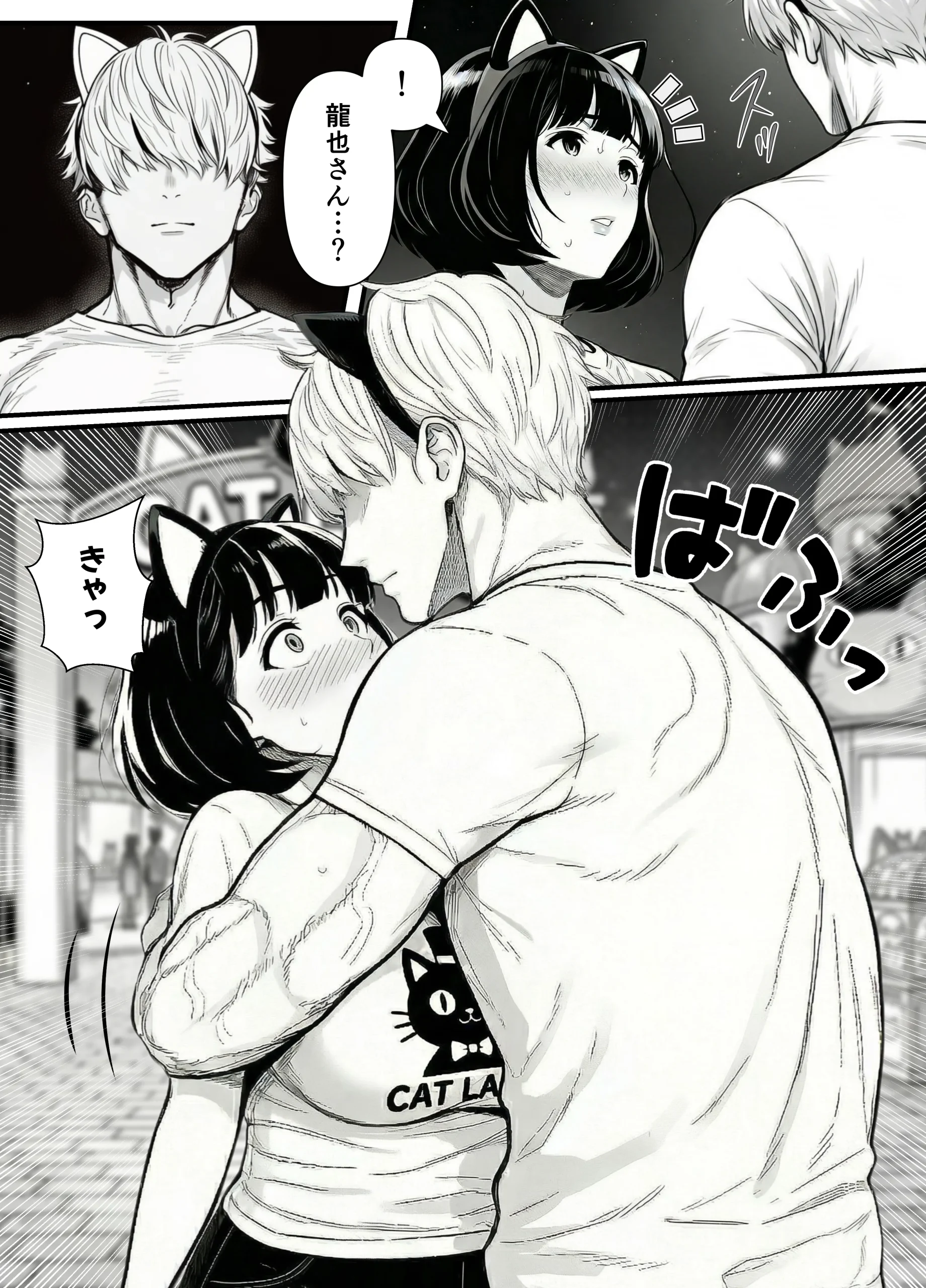 漫画ページ34