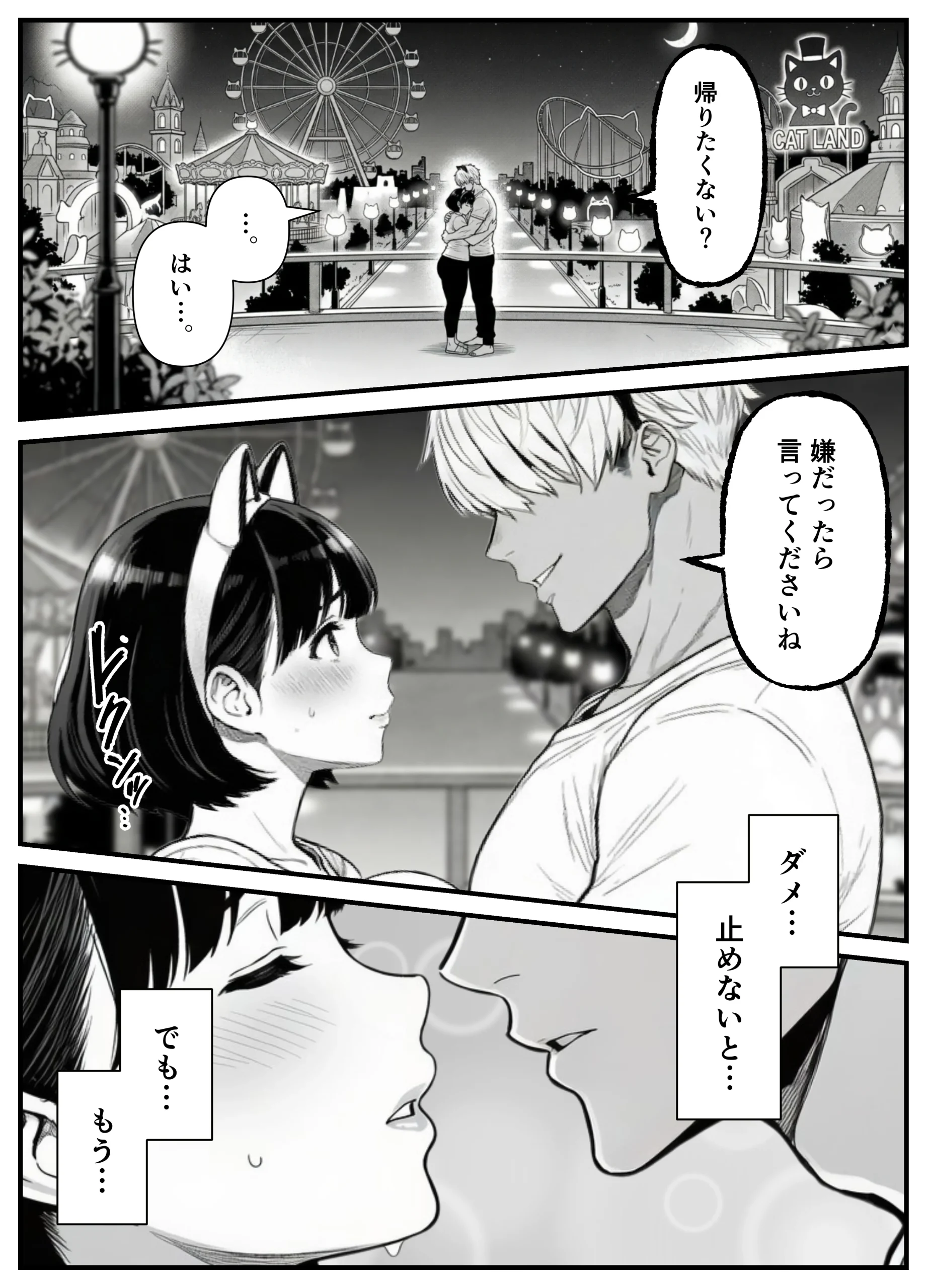 漫画ページ35