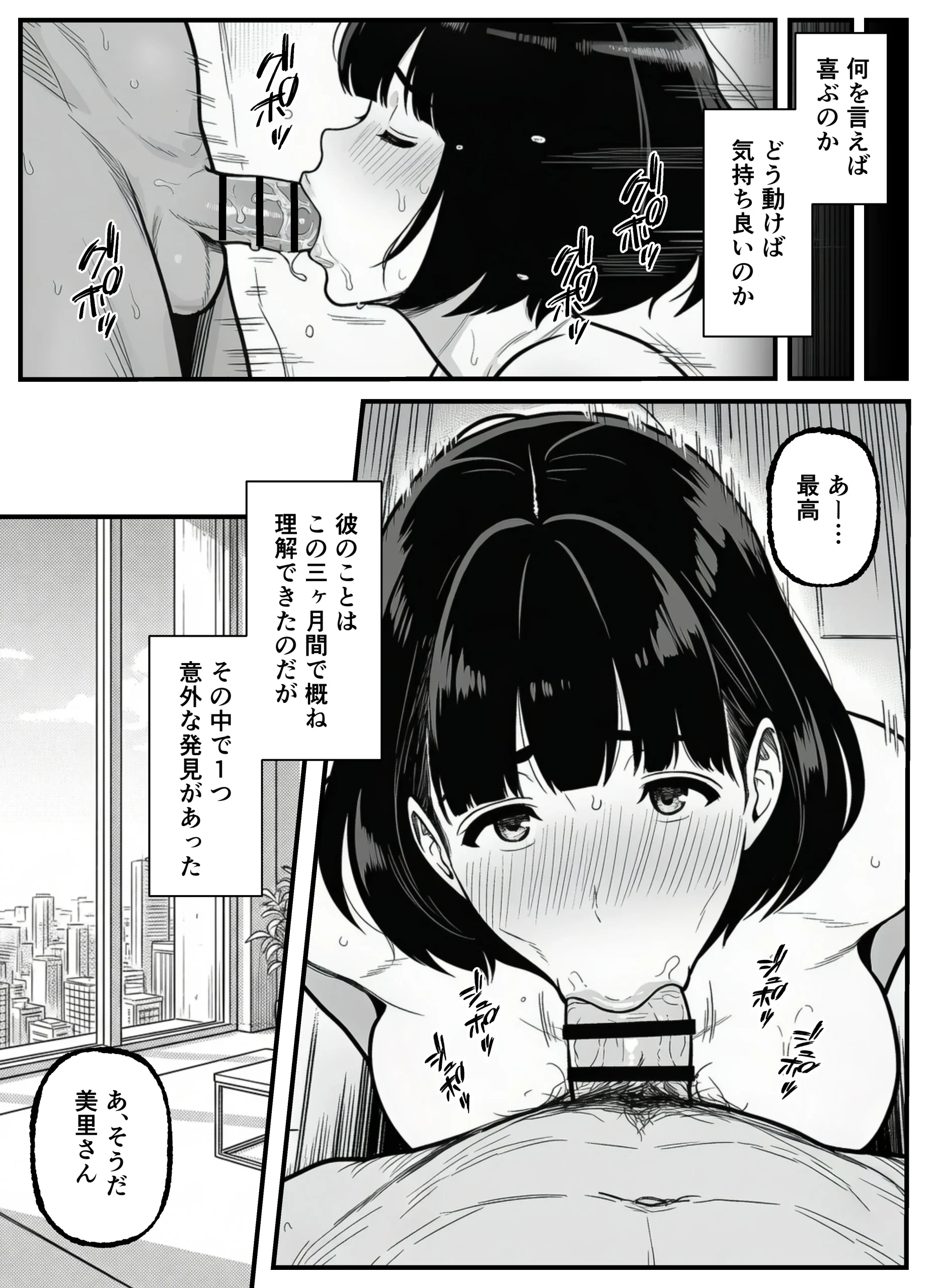 漫画ページ7