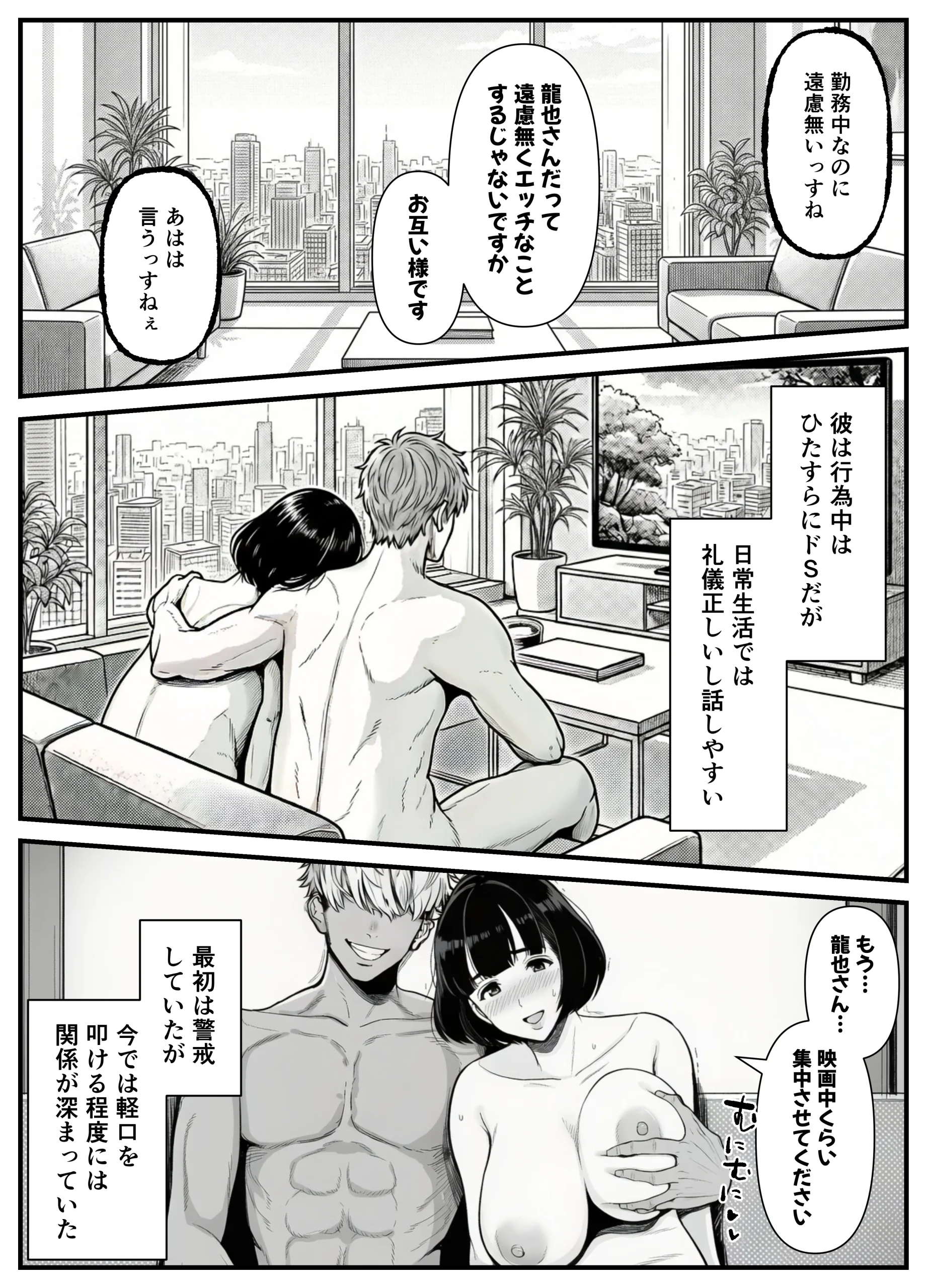 漫画ページ9