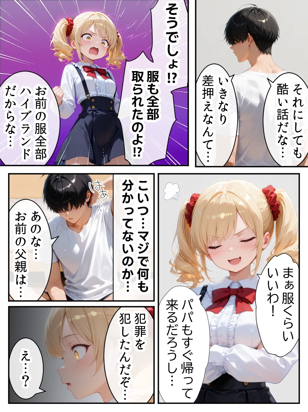 漫画ページ16