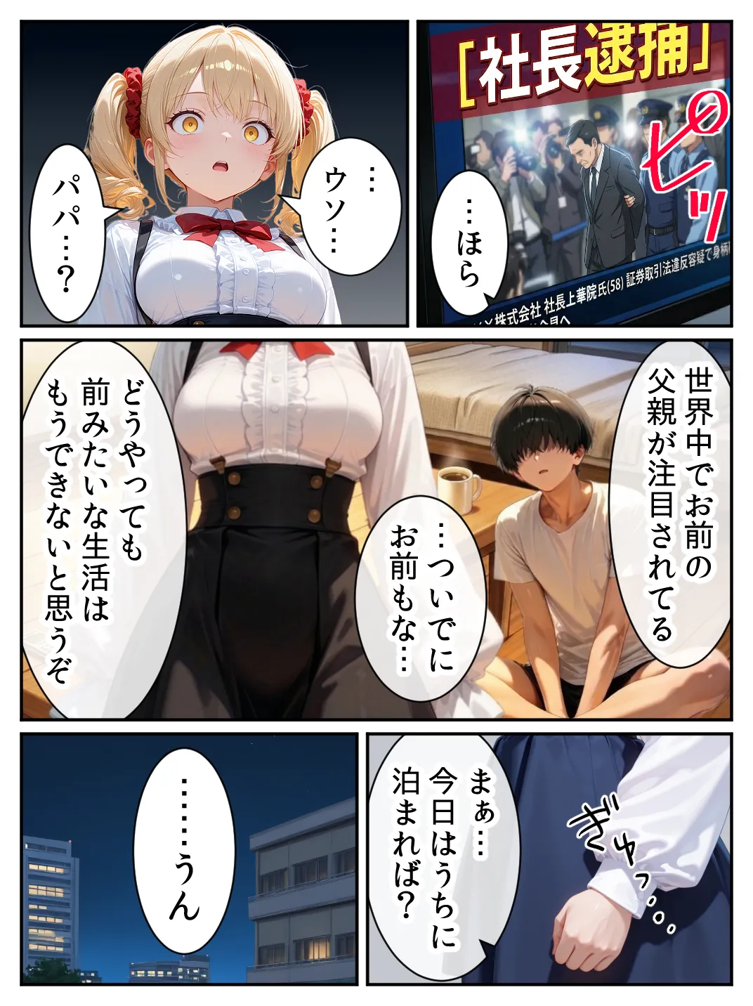 漫画ページ17
