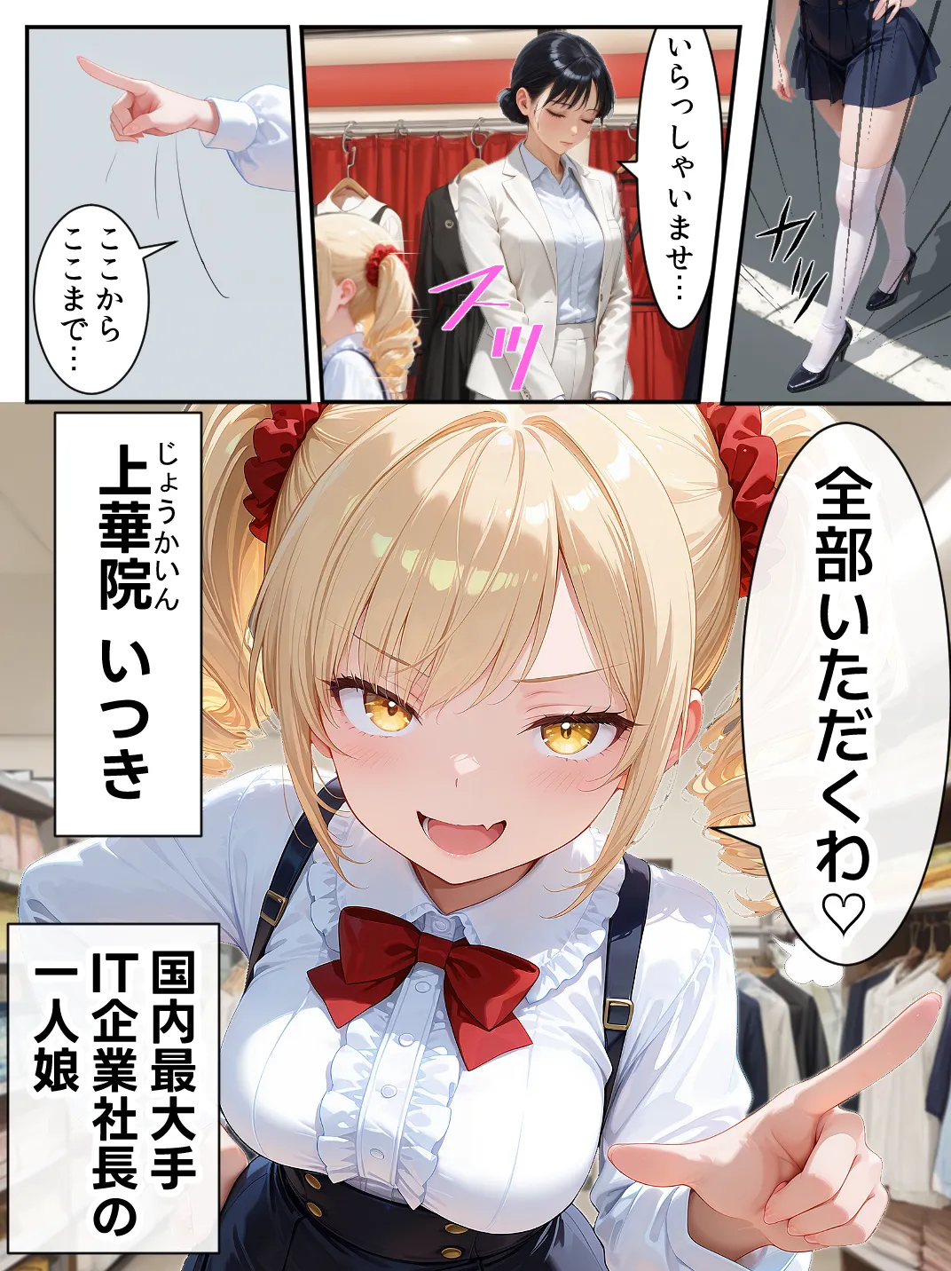 漫画ページ2