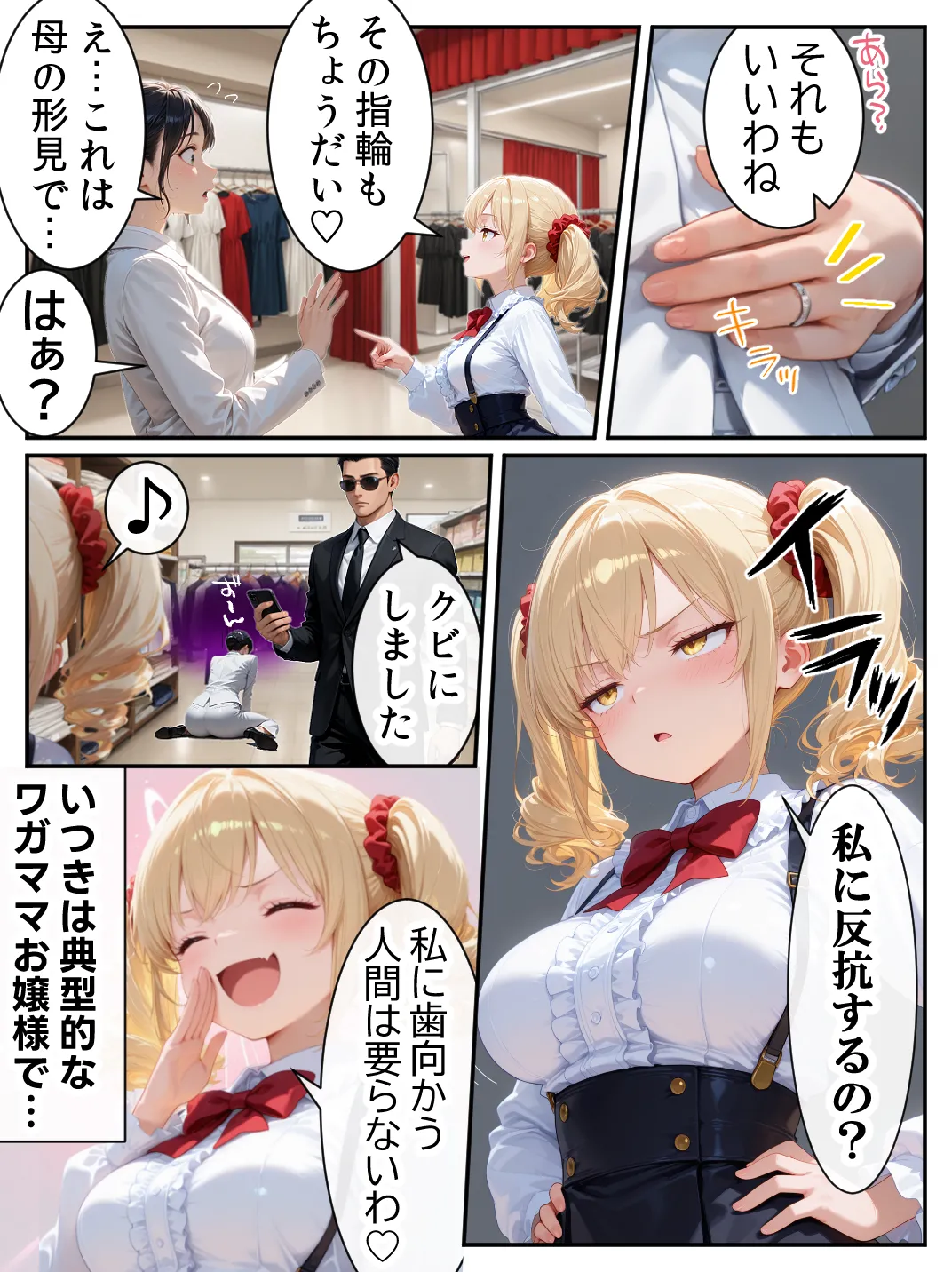 漫画ページ3