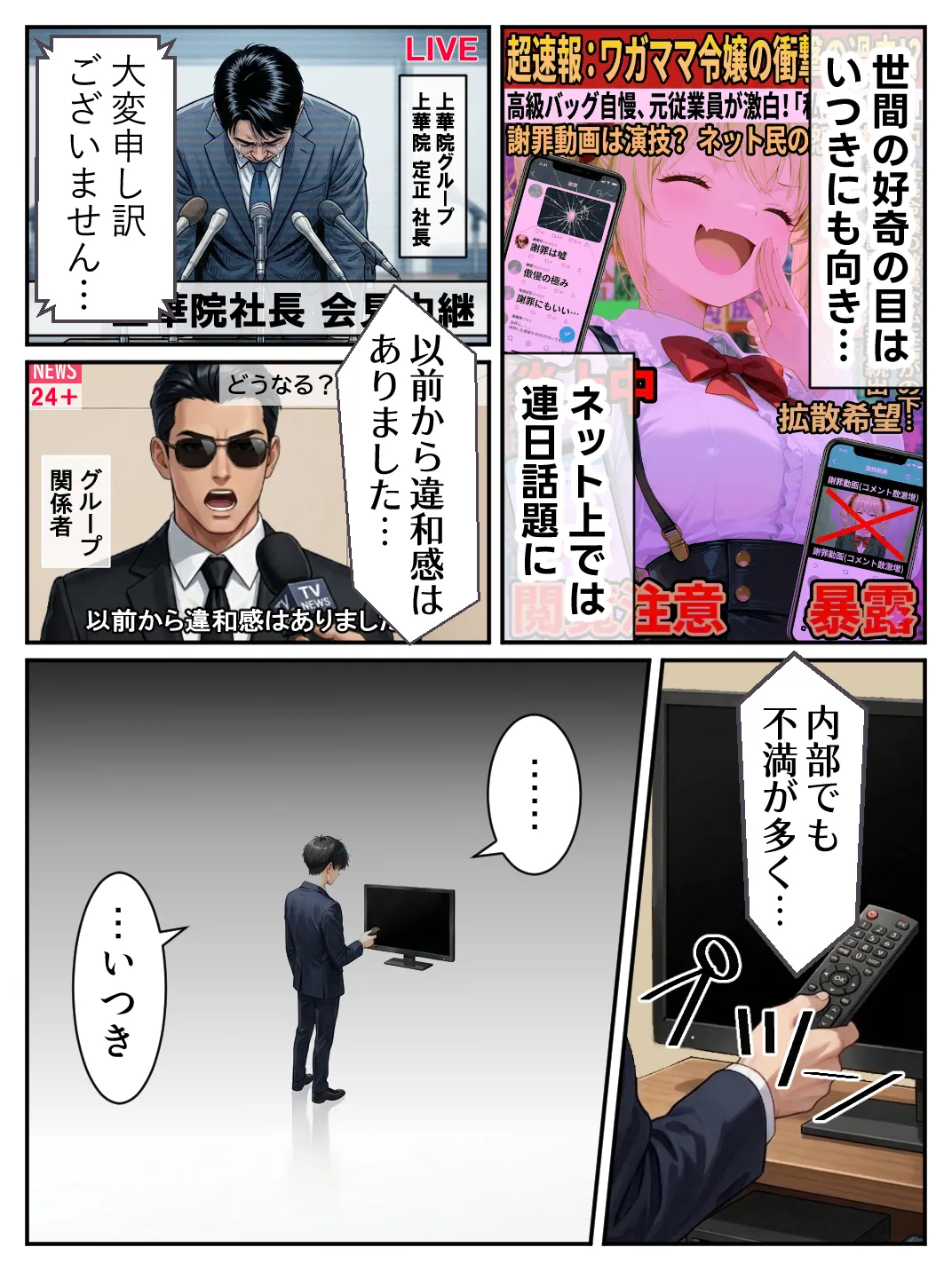 漫画ページ9