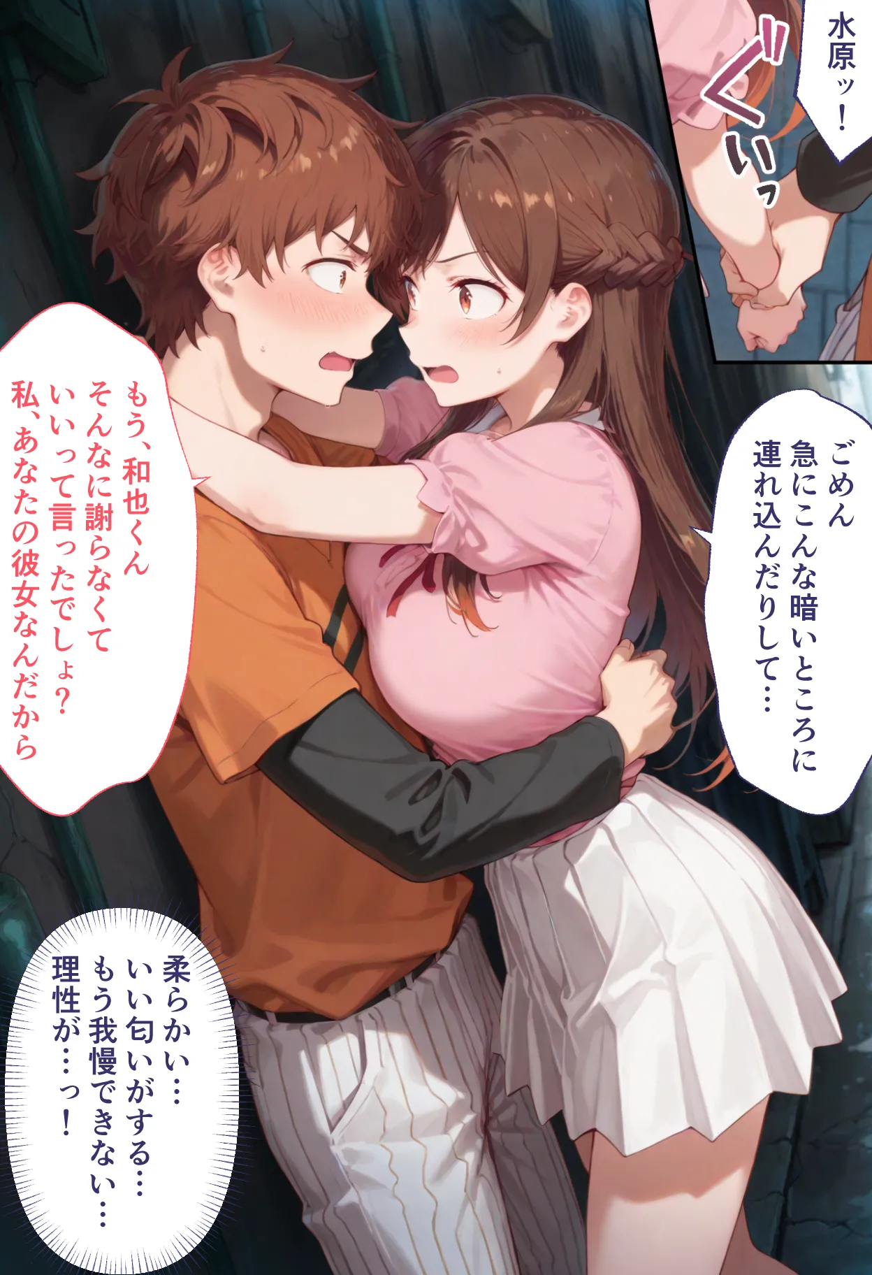 漫画ページ4