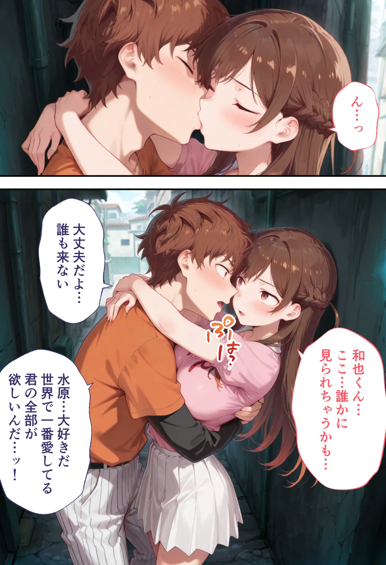 漫画ページ5