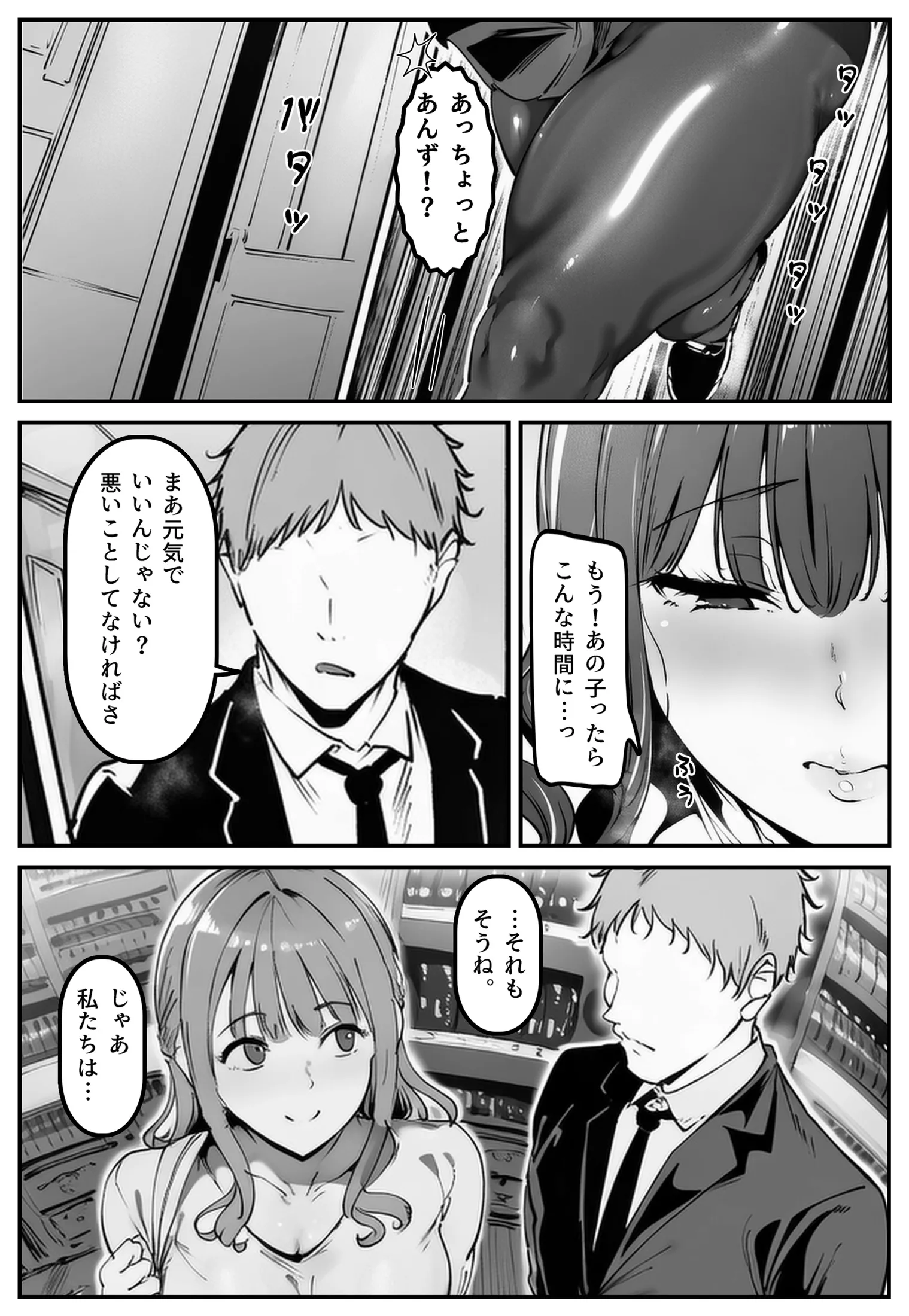 漫画ページ10