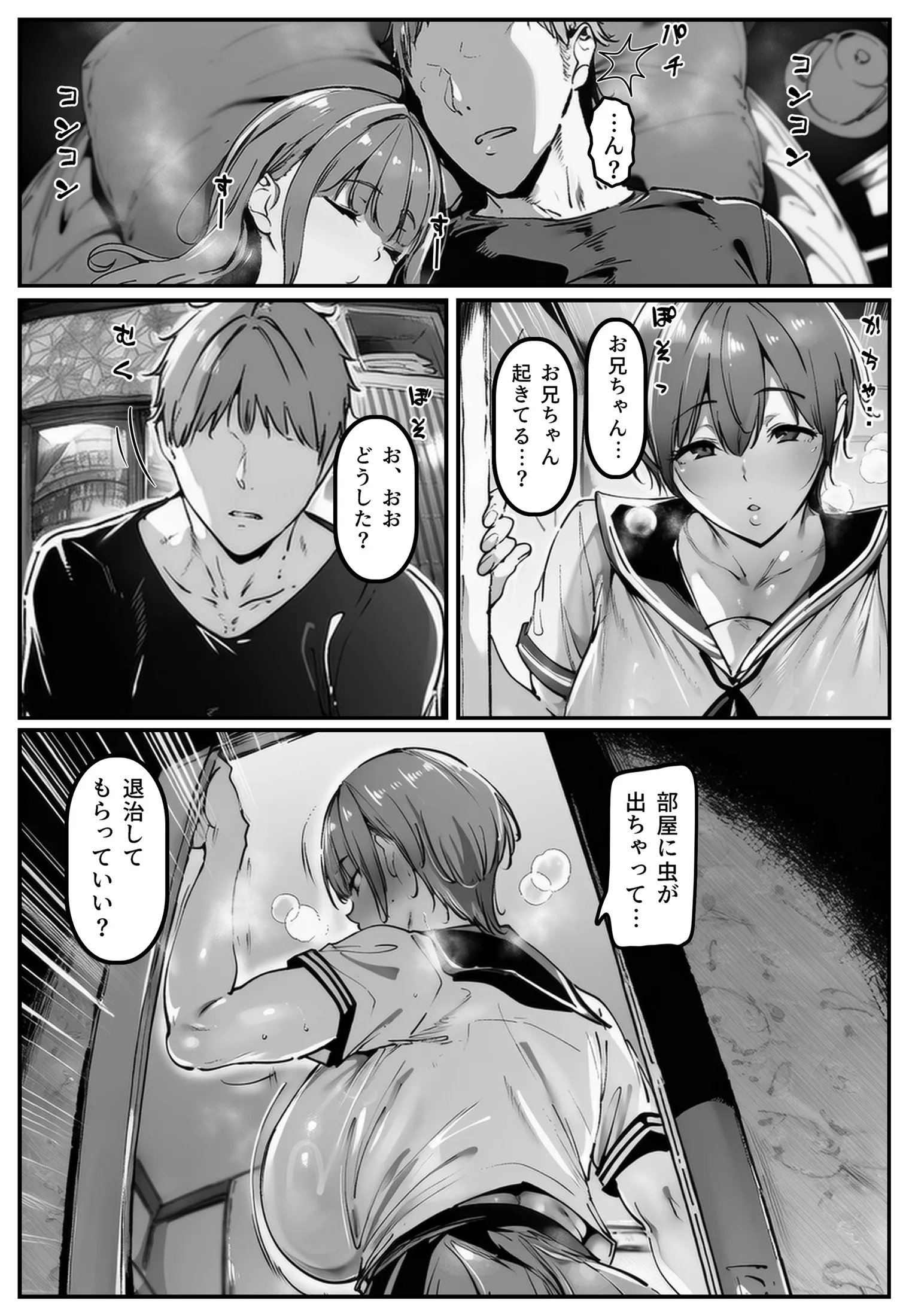 漫画ページ12