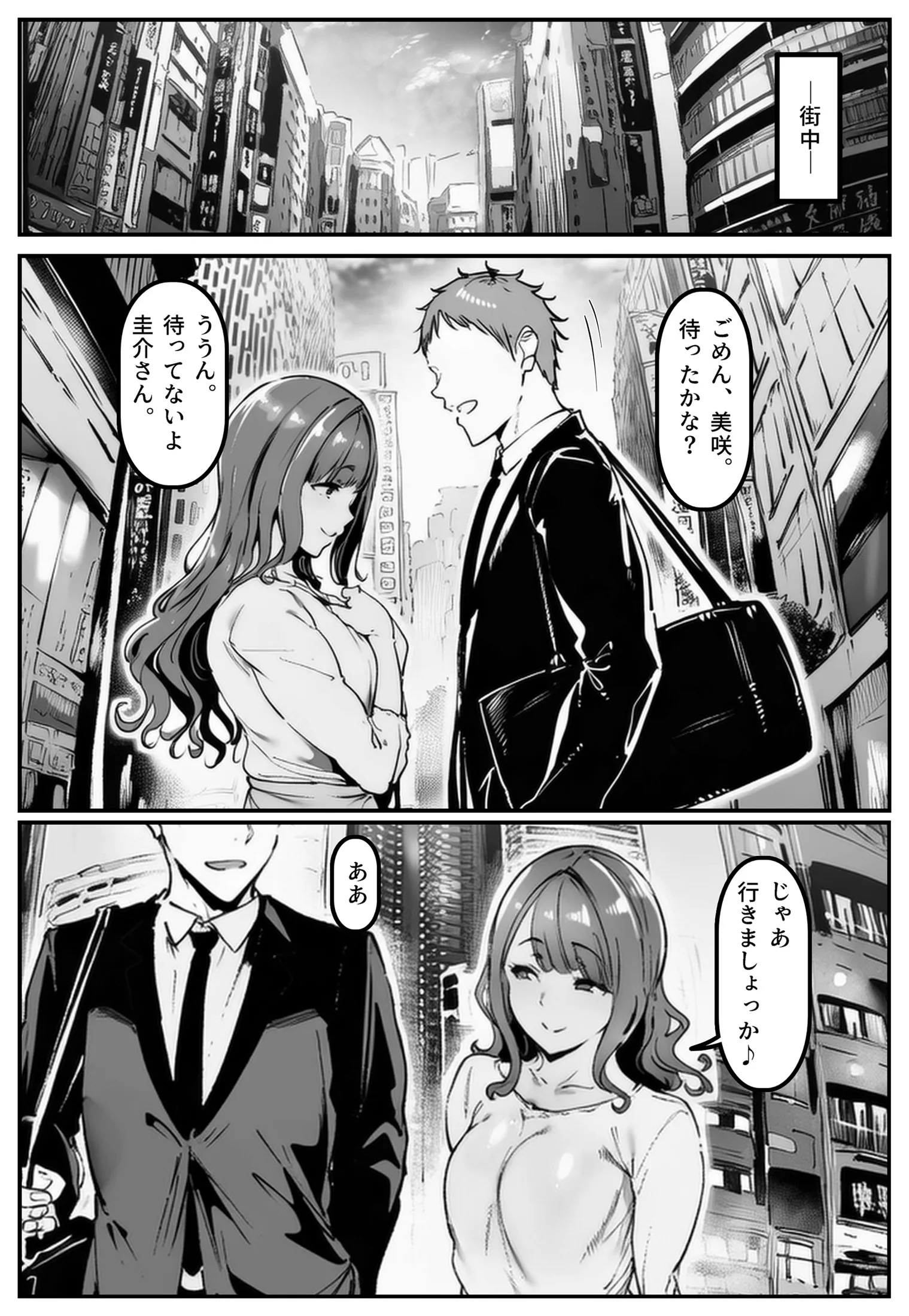 漫画ページ2