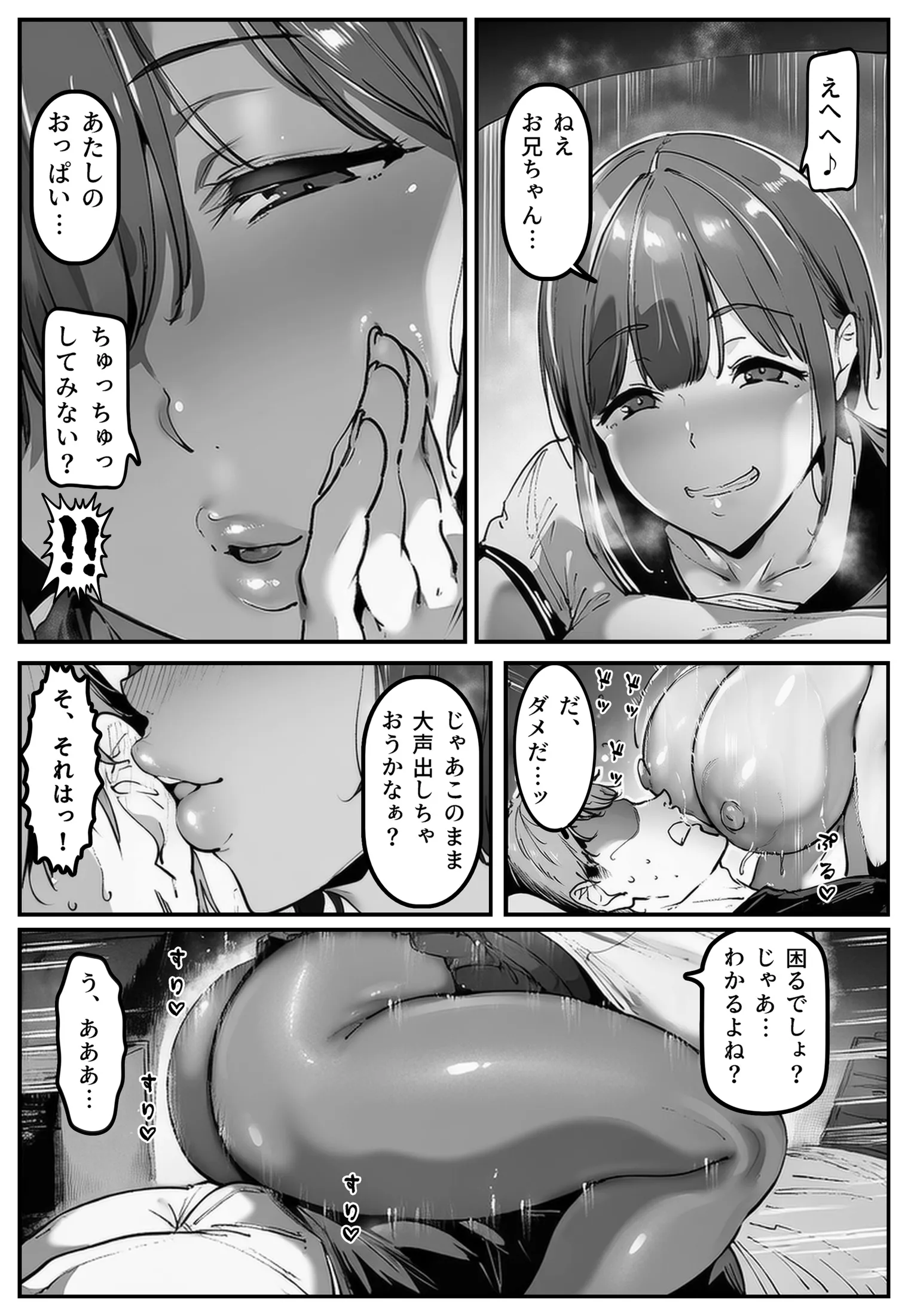 漫画ページ20