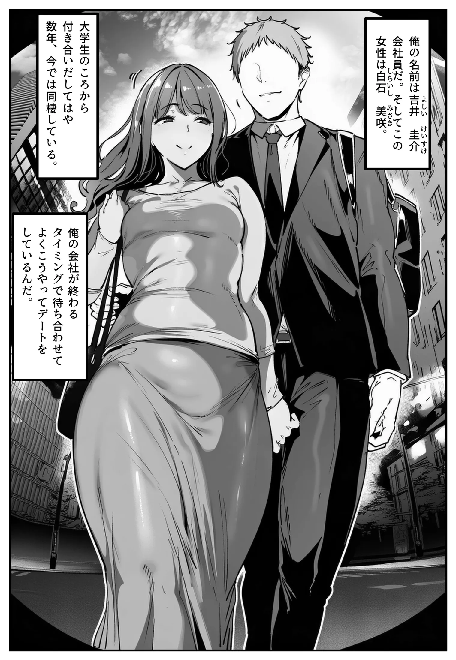 漫画ページ3