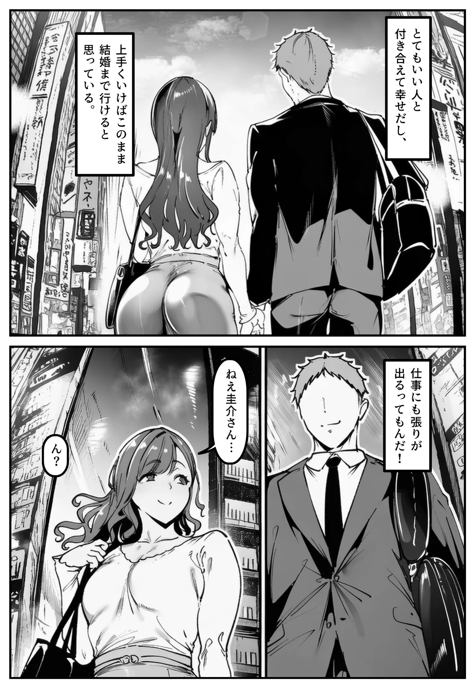 漫画ページ4
