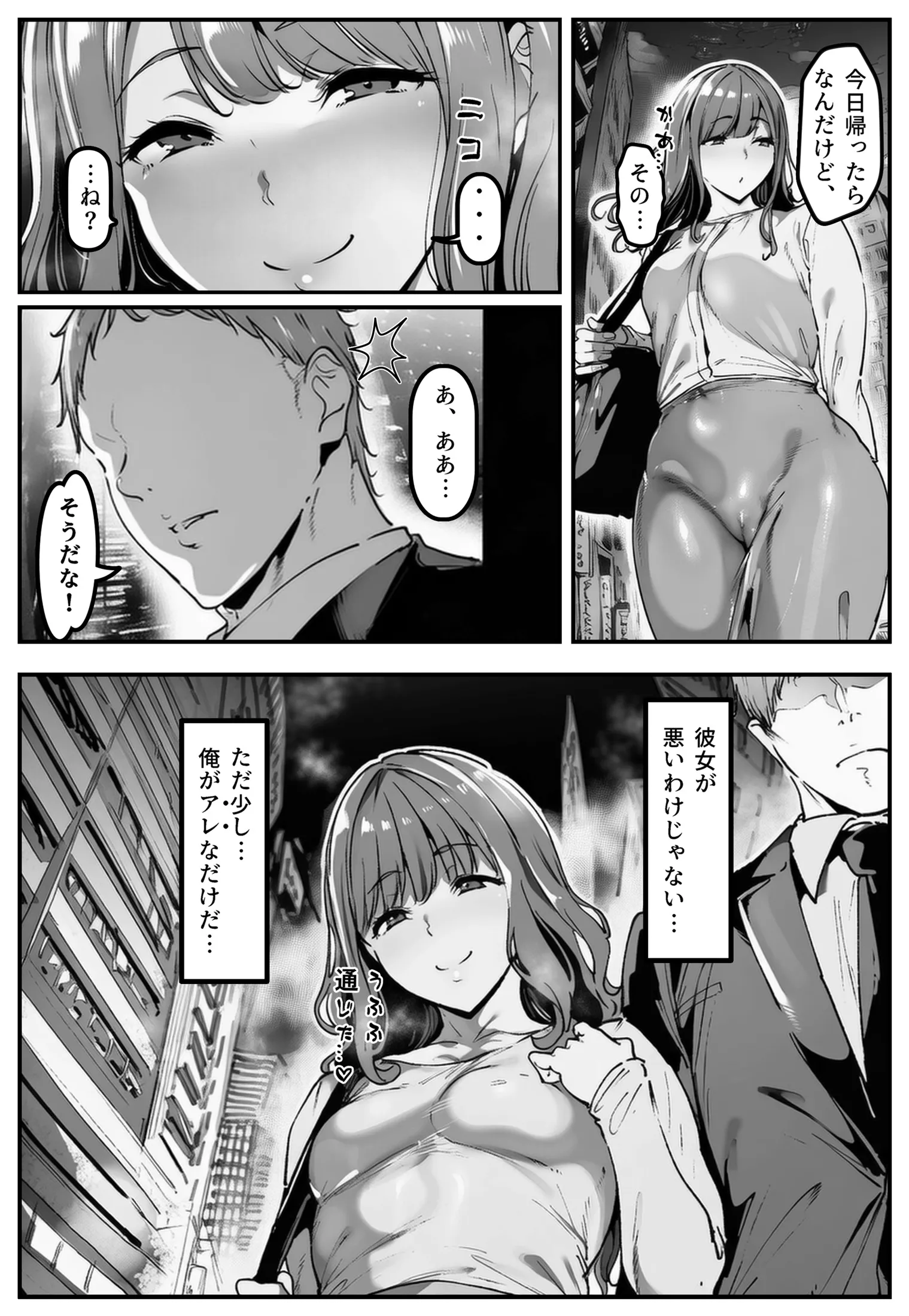 漫画ページ5