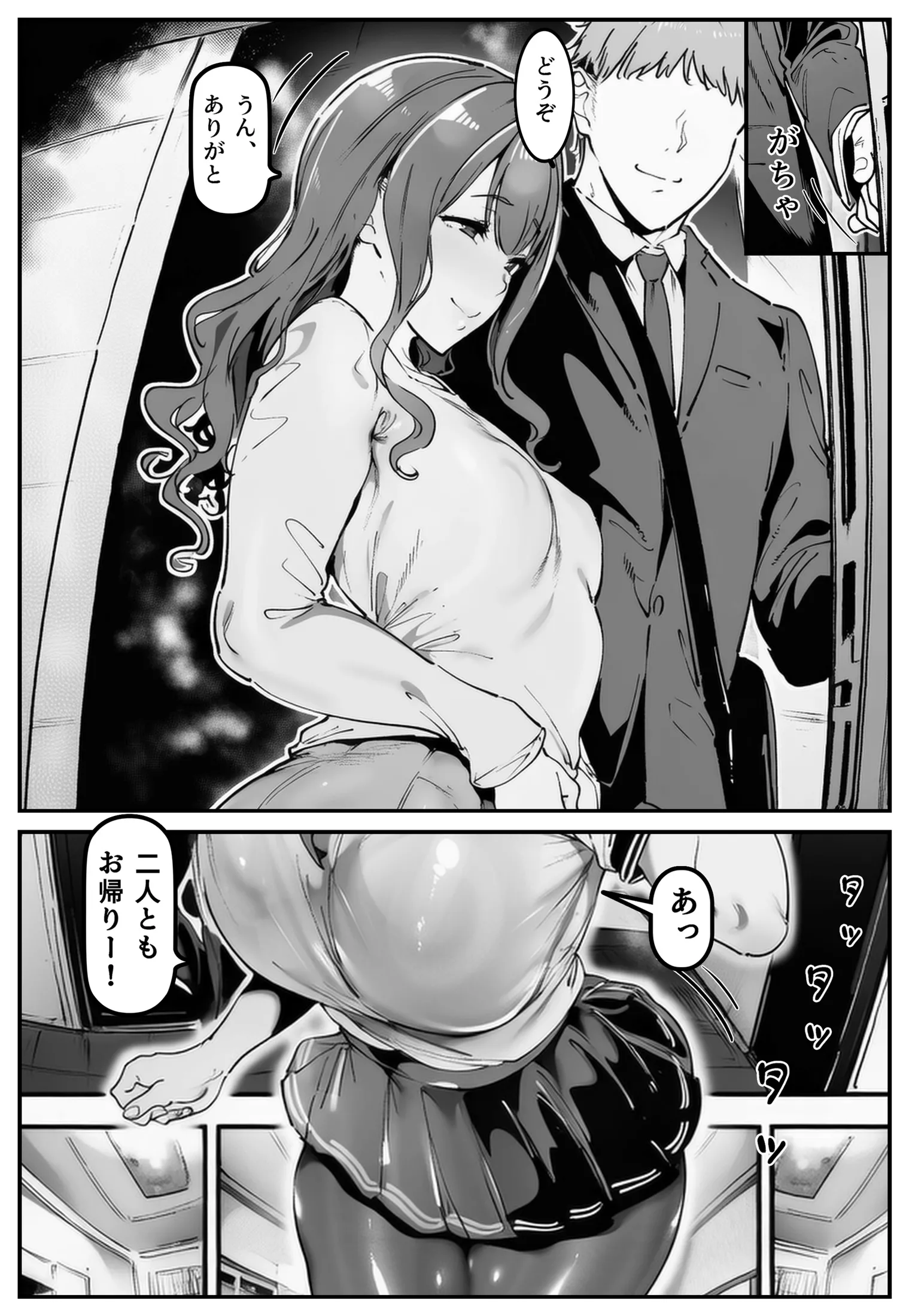 漫画ページ6