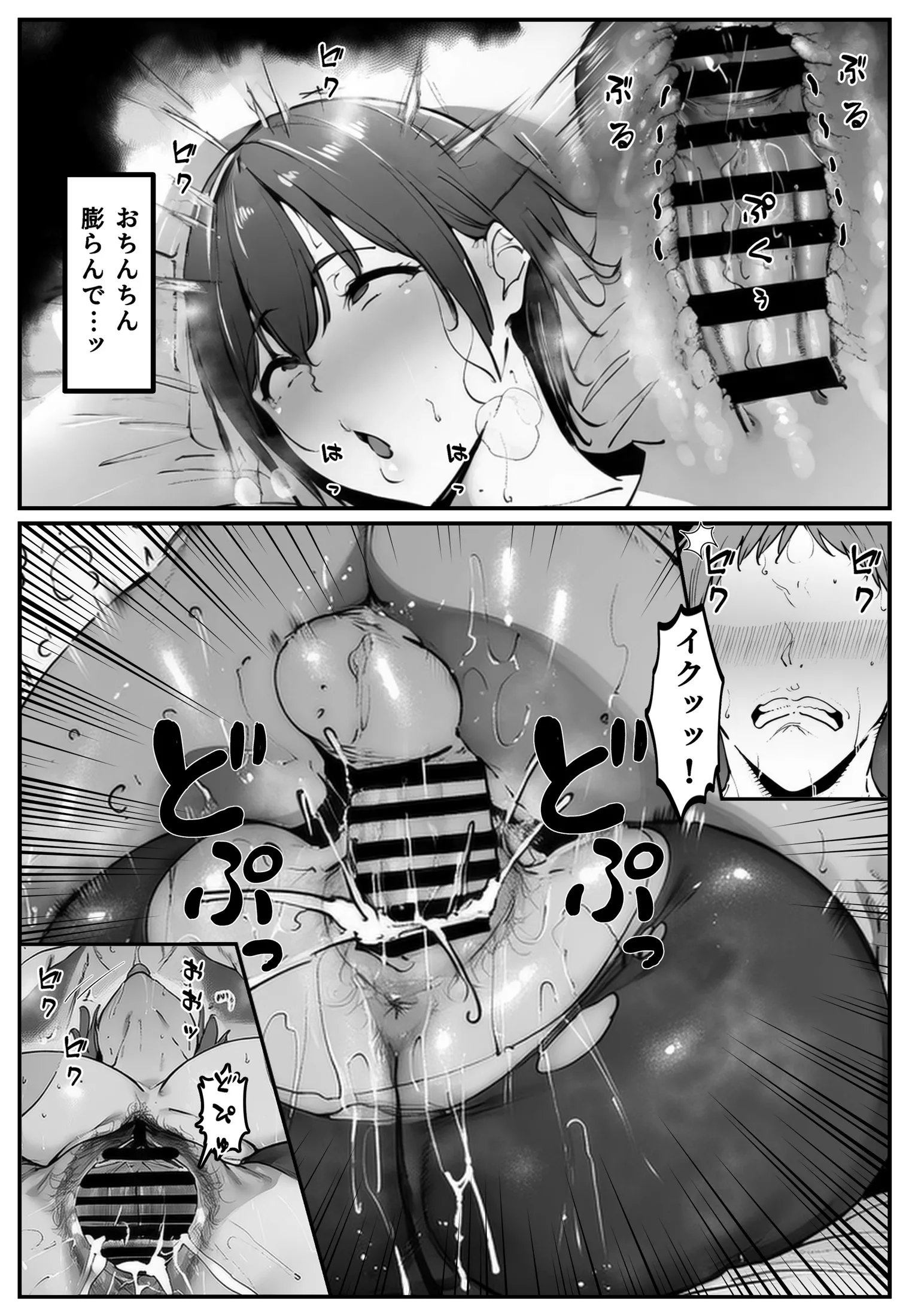 漫画ページ60