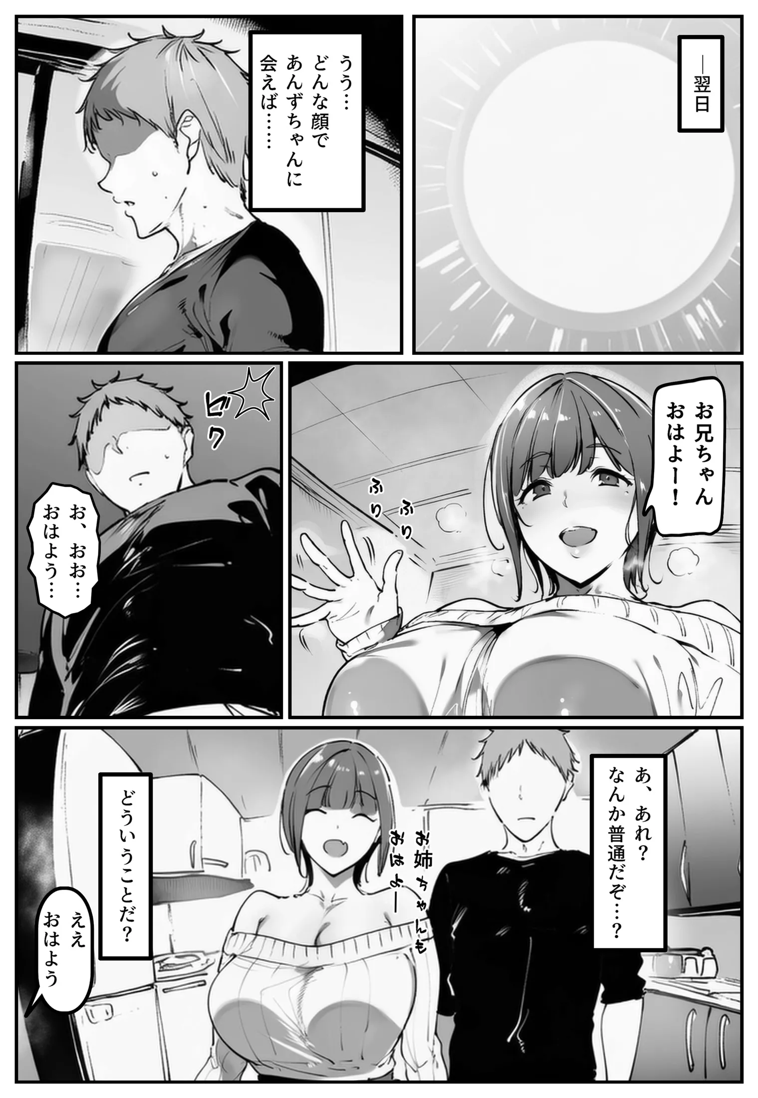 漫画ページ63